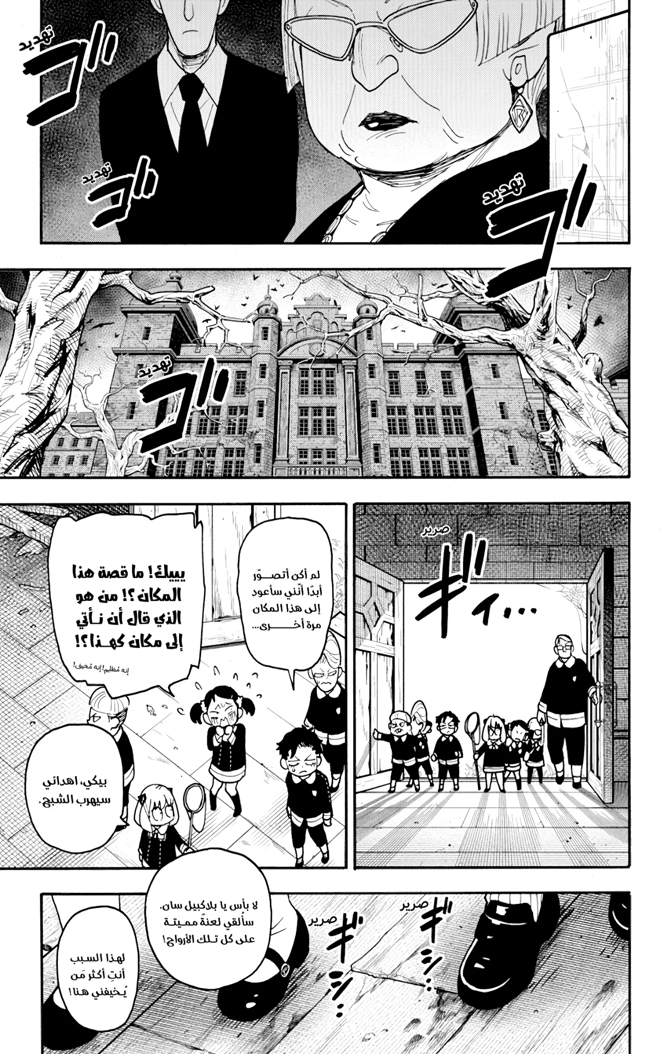 Read SPY×FAMILY AR Manga Online
