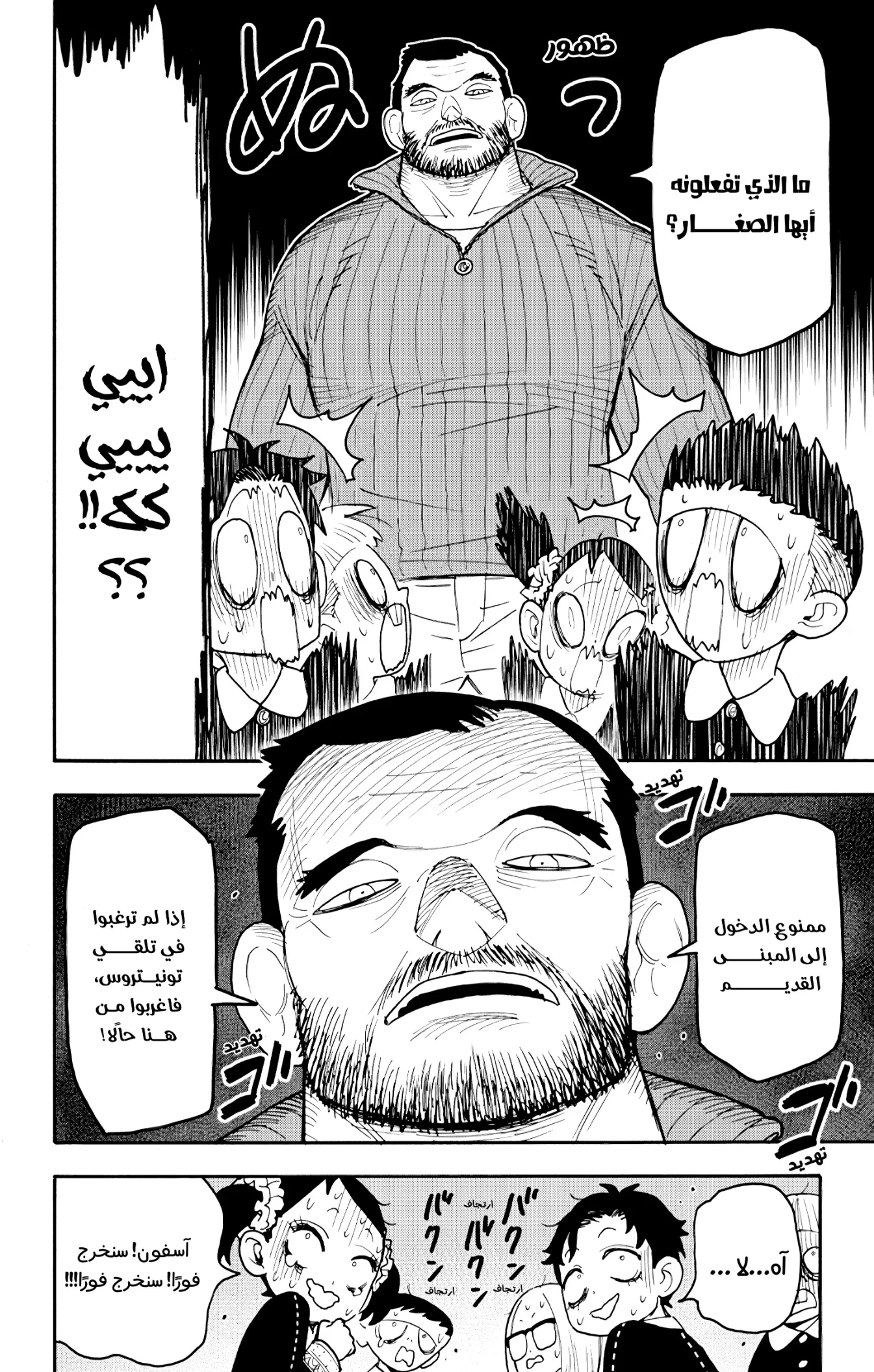 Read SPY×FAMILY AR Manga Online