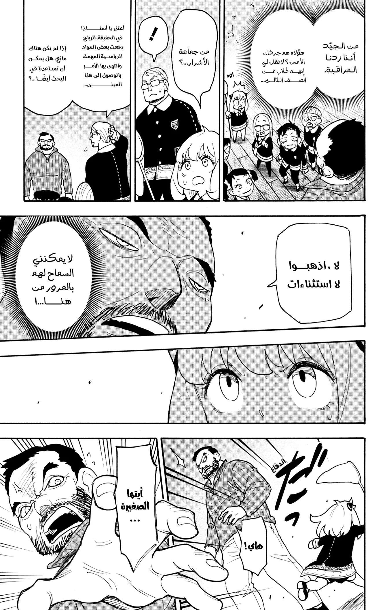Read SPY×FAMILY AR Manga Online