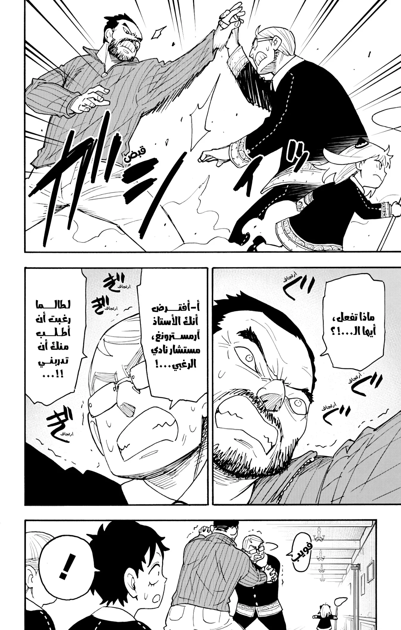 Read SPY×FAMILY AR Manga Online