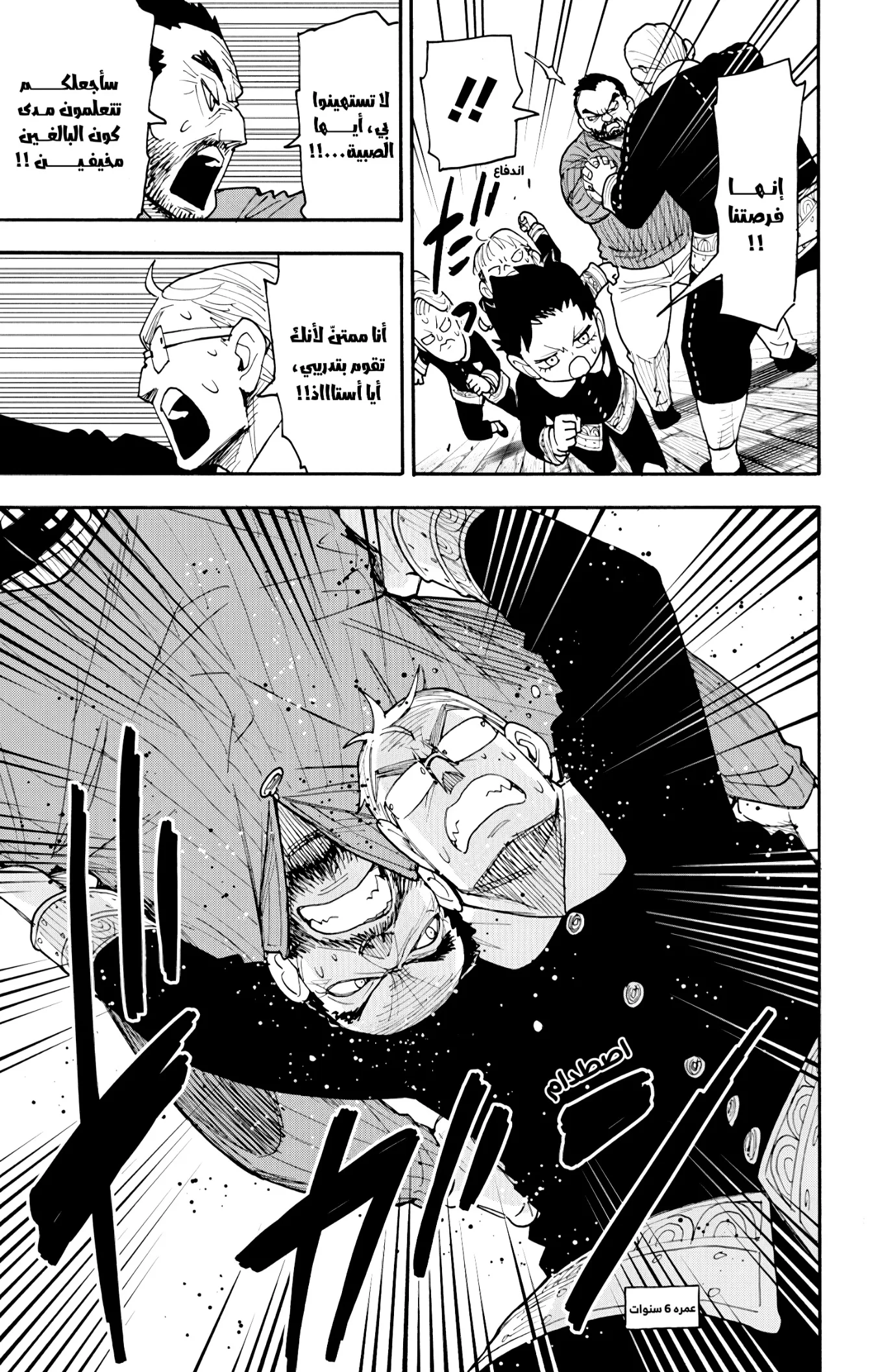 Read SPY×FAMILY AR Manga Online