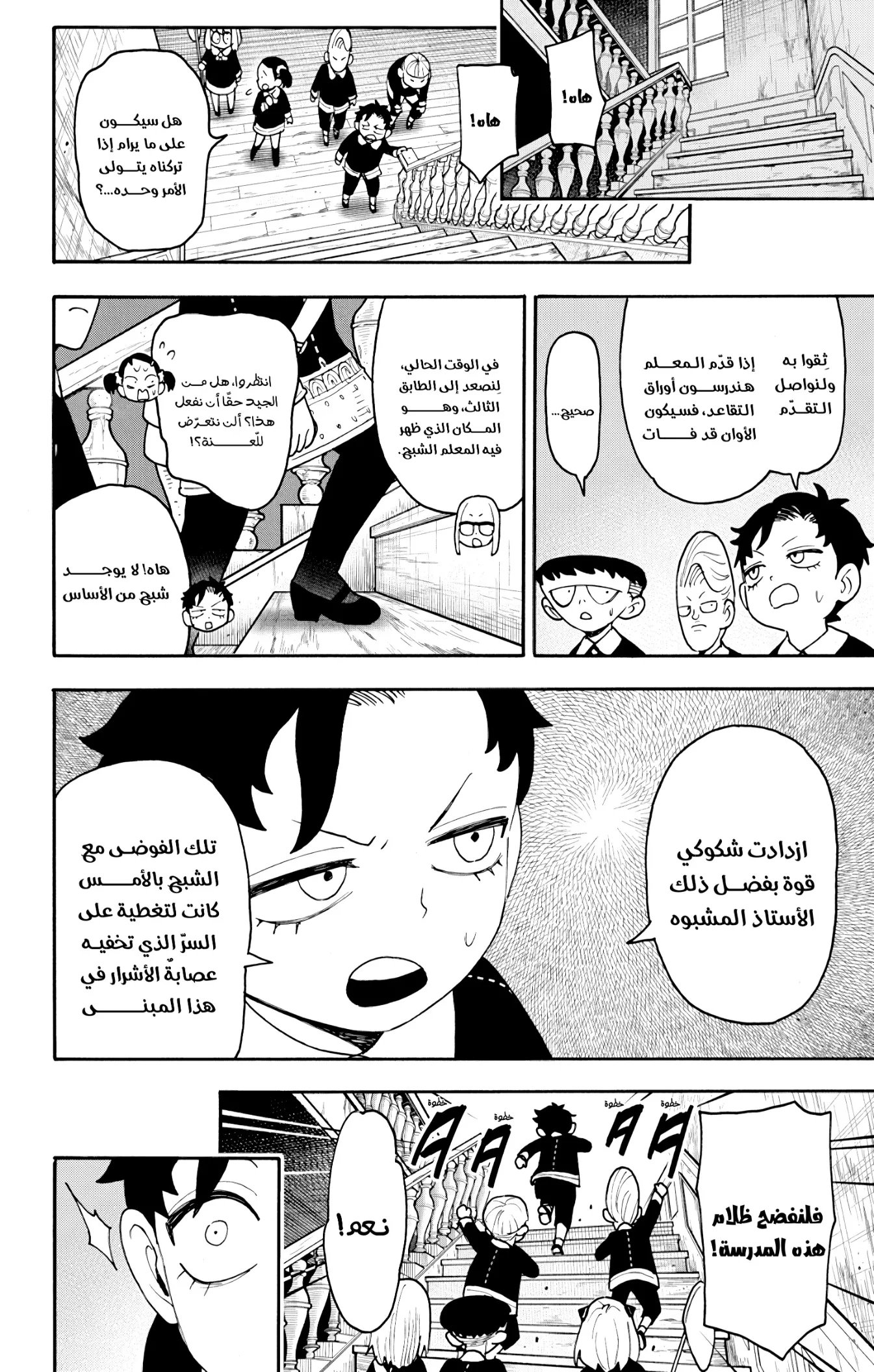 Read SPY×FAMILY AR Manga Online