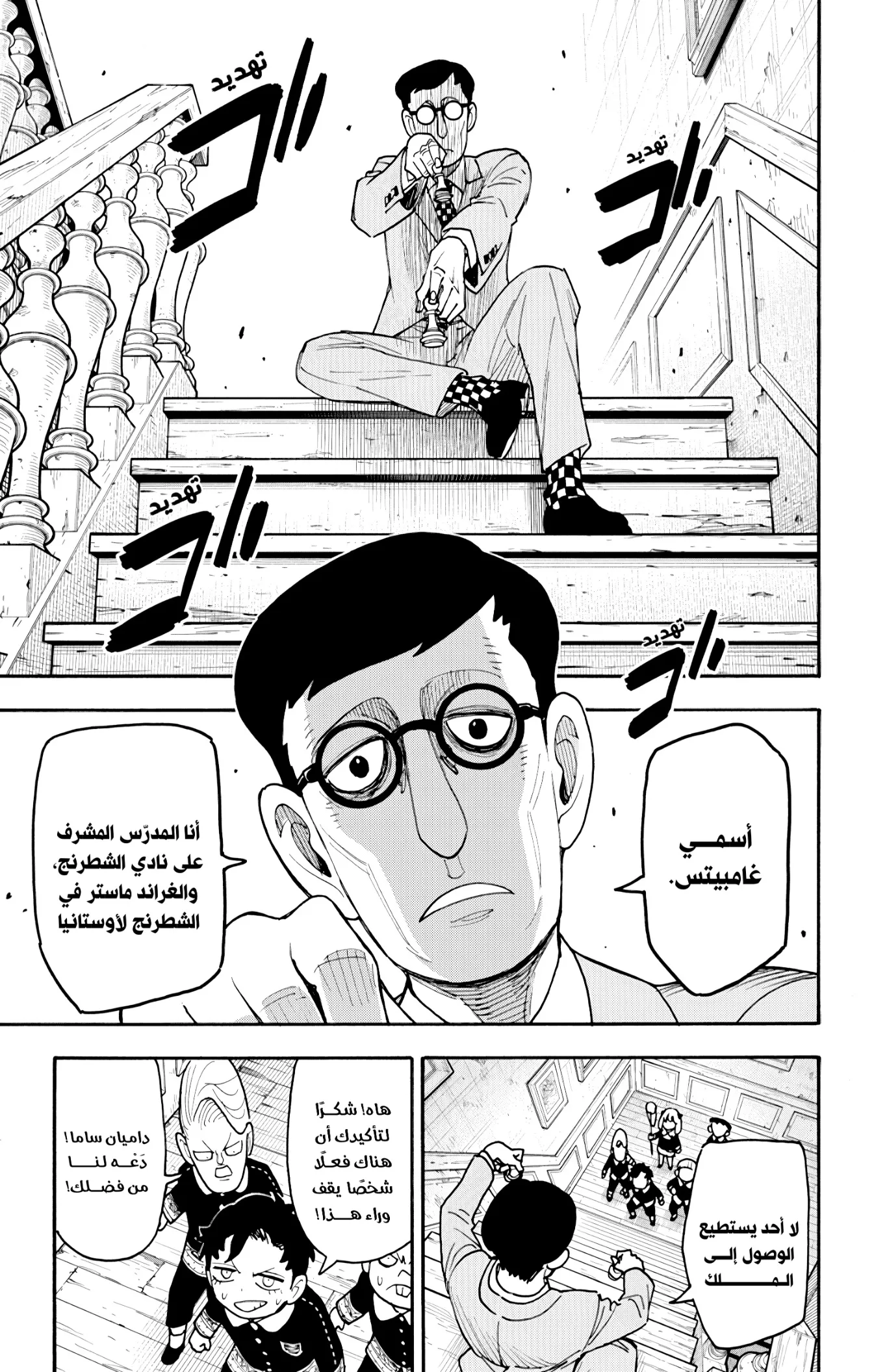 Read SPY×FAMILY AR Manga Online
