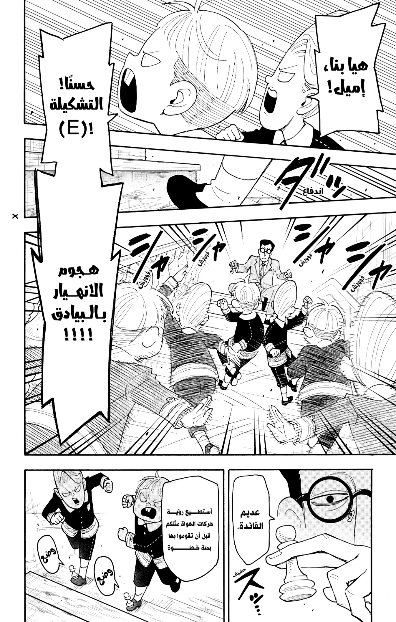 Read SPY×FAMILY AR Manga Online