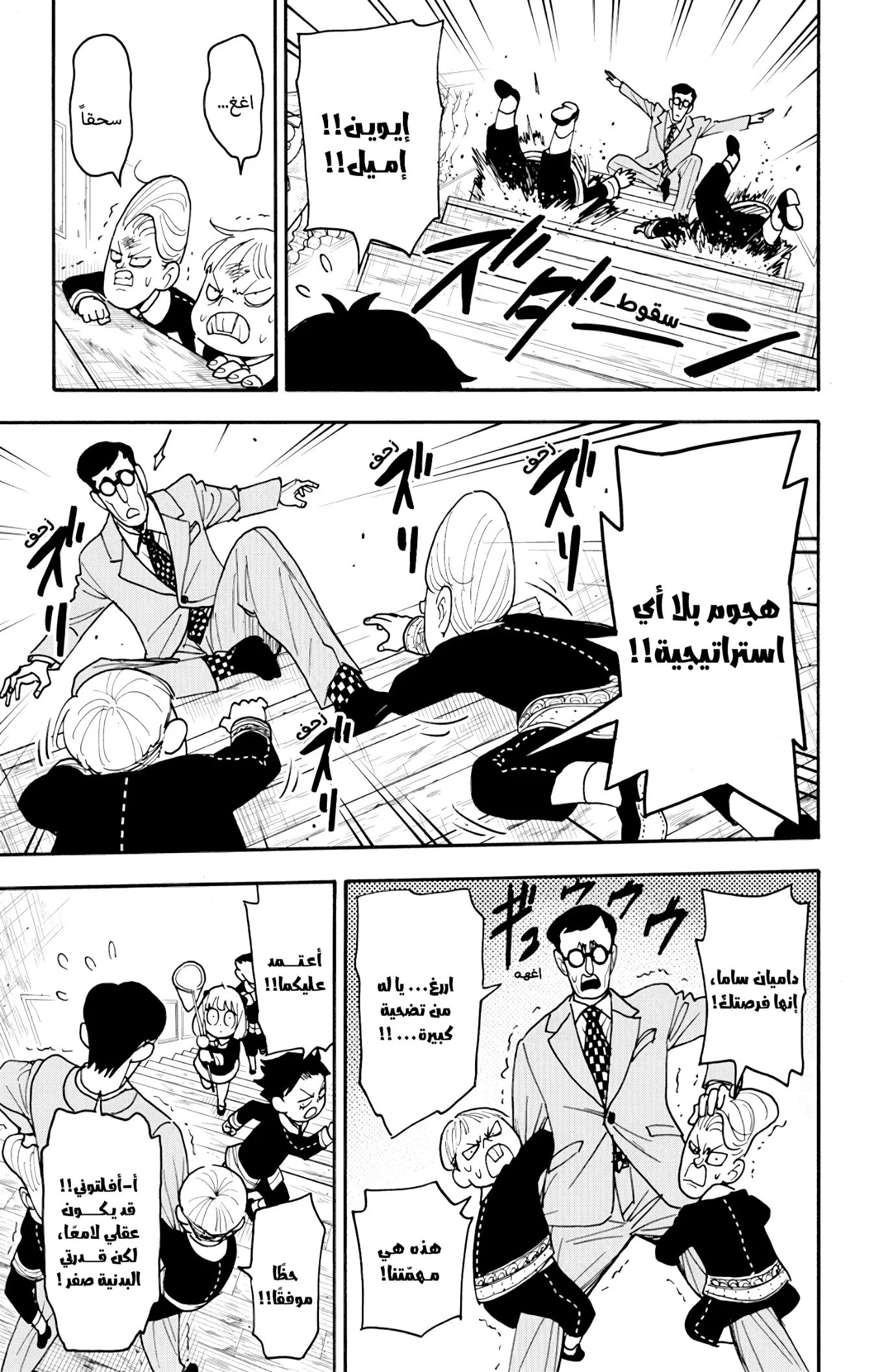 Read SPY×FAMILY AR Manga Online