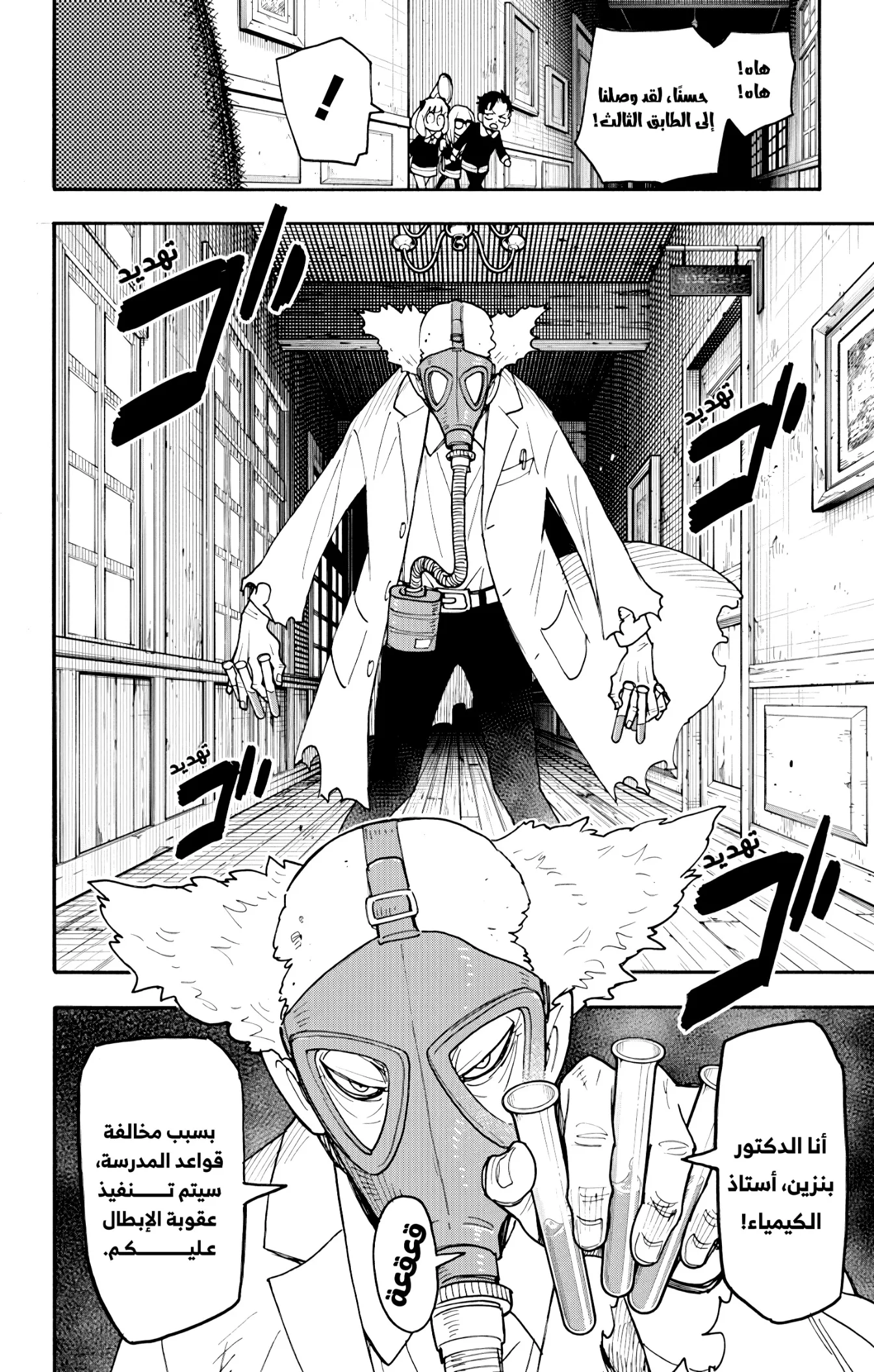 Read SPY×FAMILY AR Manga Online