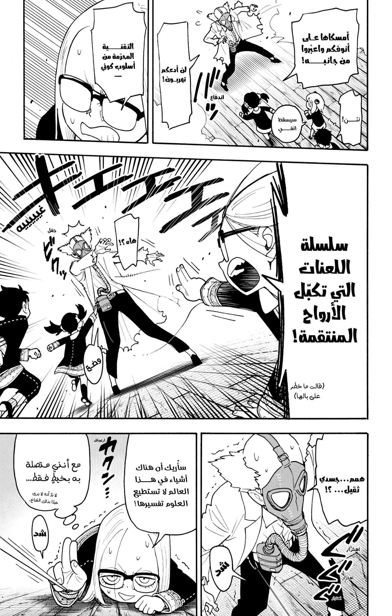 Read SPY×FAMILY AR Manga Online