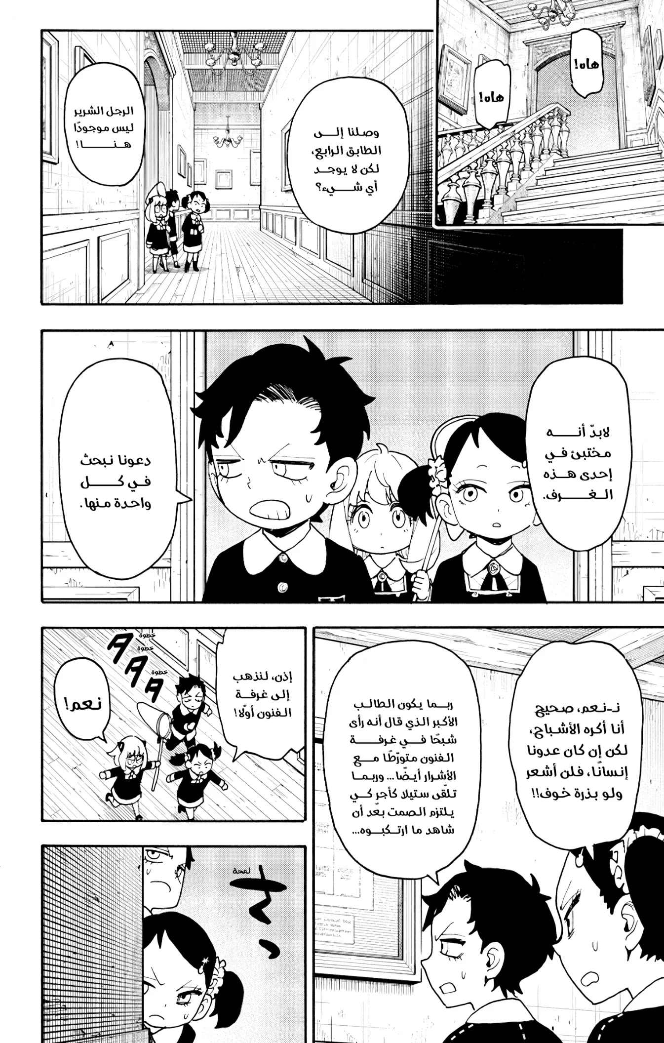 Read SPY×FAMILY AR Manga Online