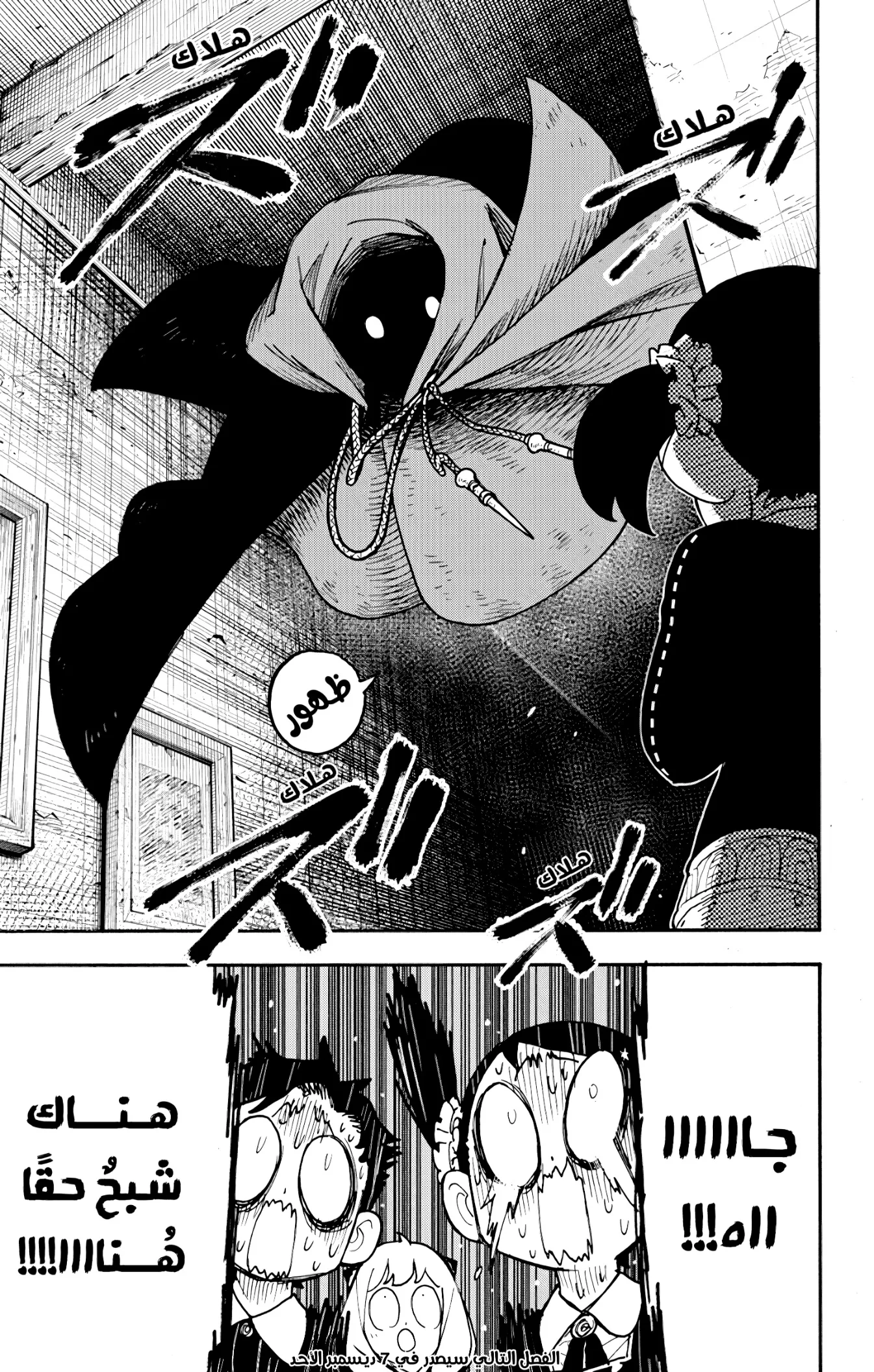 Read SPY×FAMILY AR Manga Online