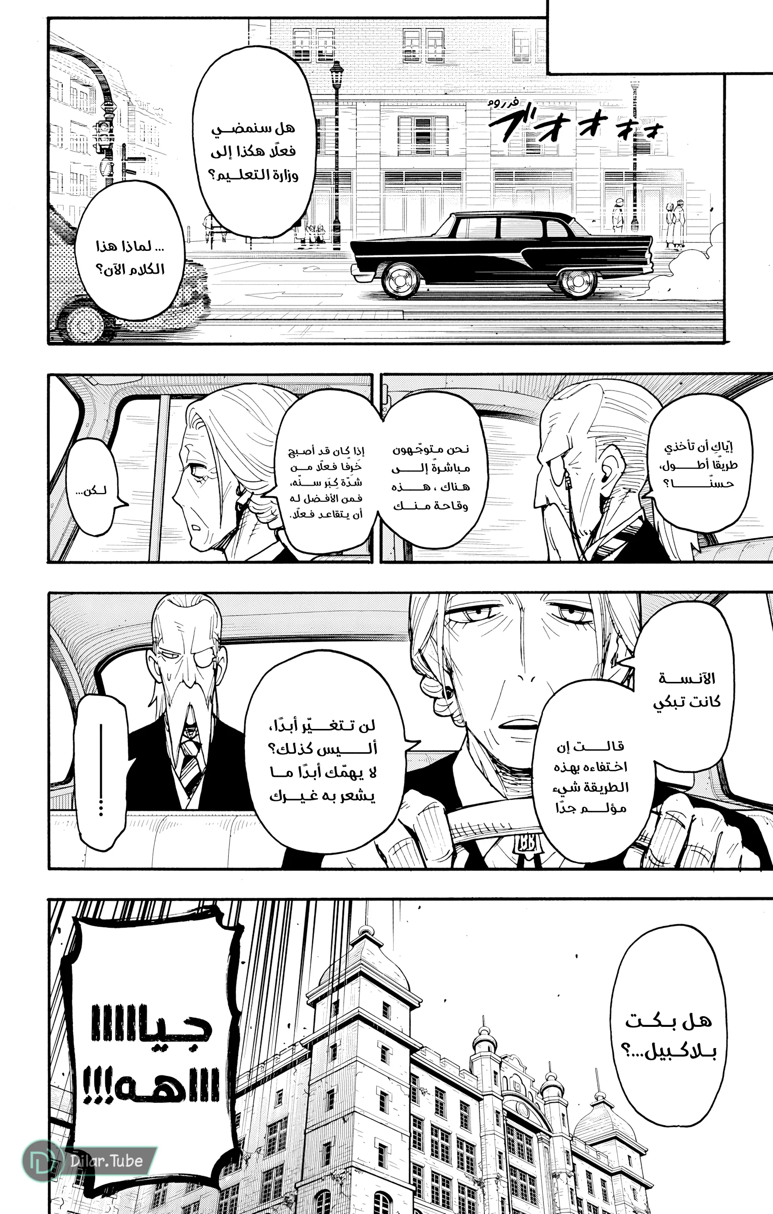 Read SPY×FAMILY AR Manga Online