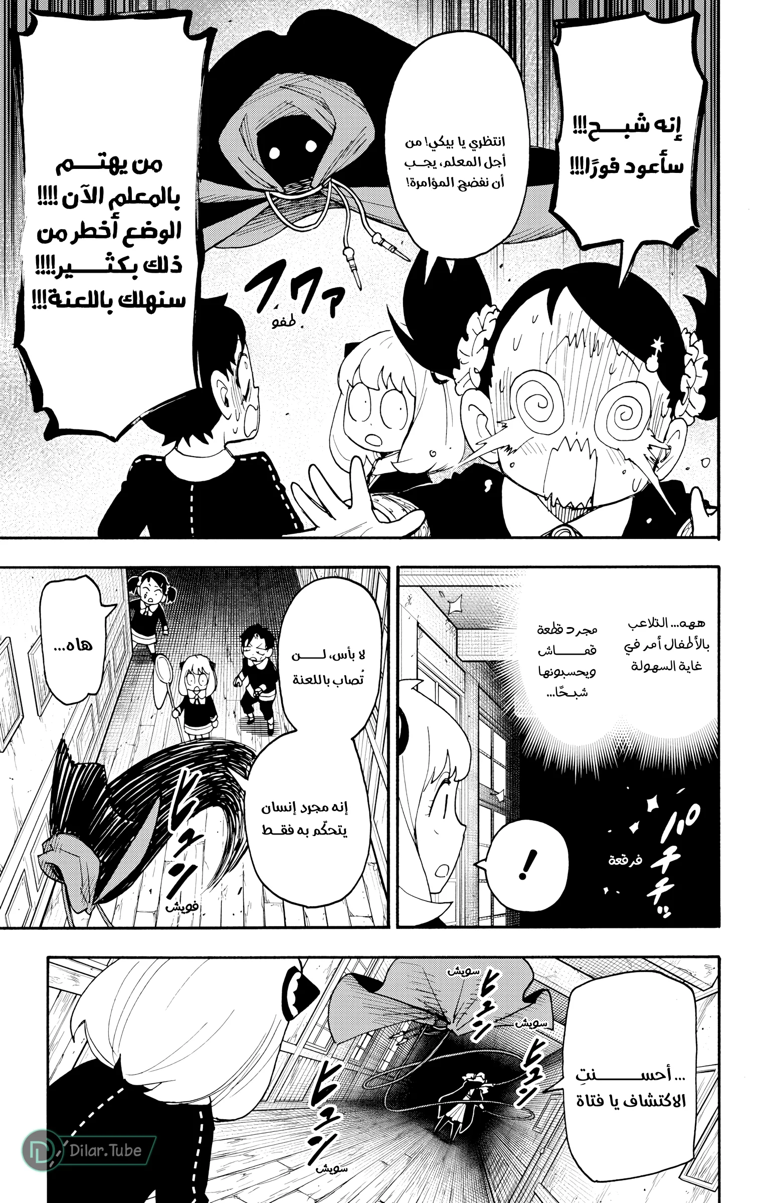 Read SPY×FAMILY AR Manga Online