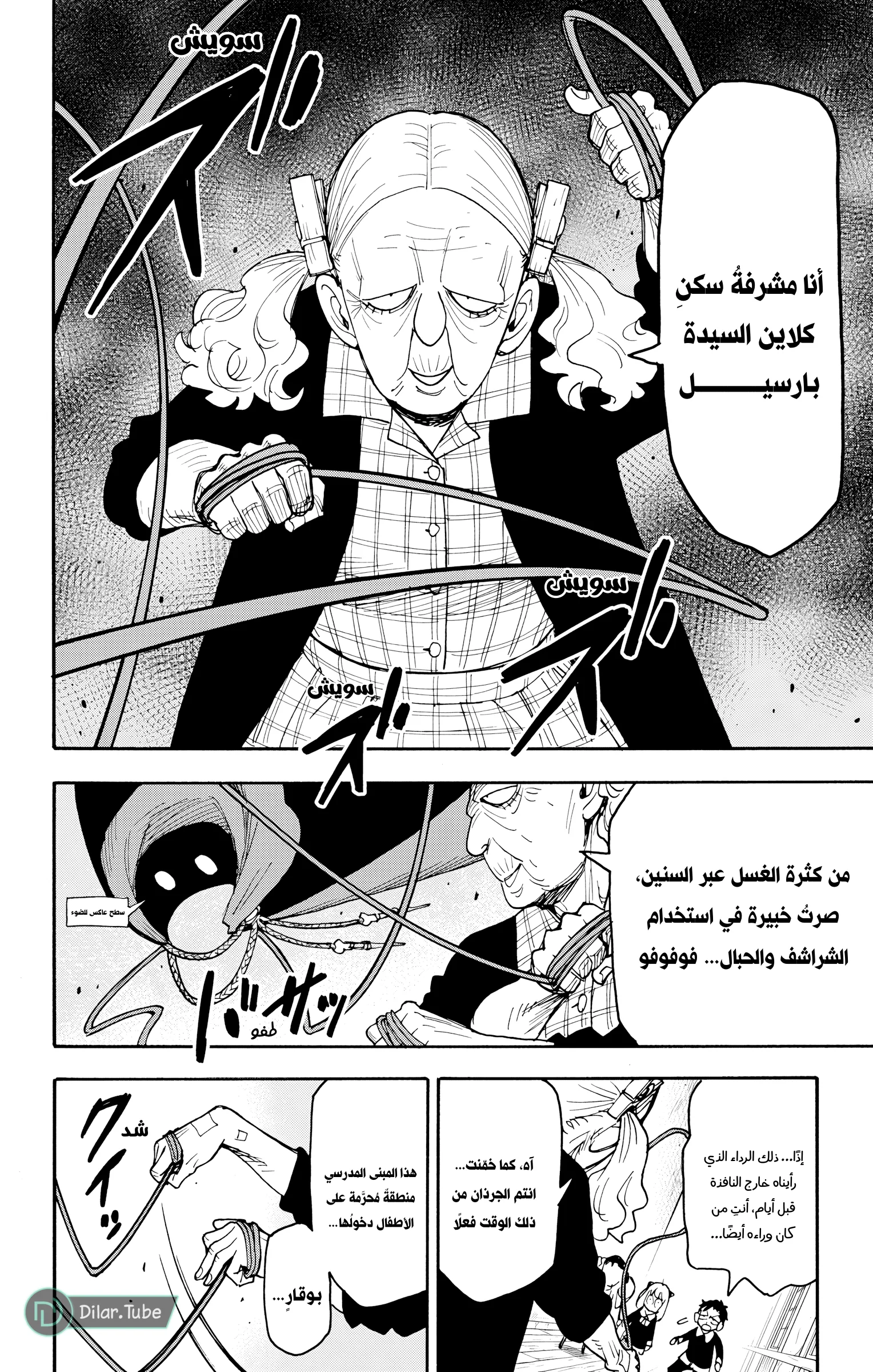Read SPY×FAMILY AR Manga Online