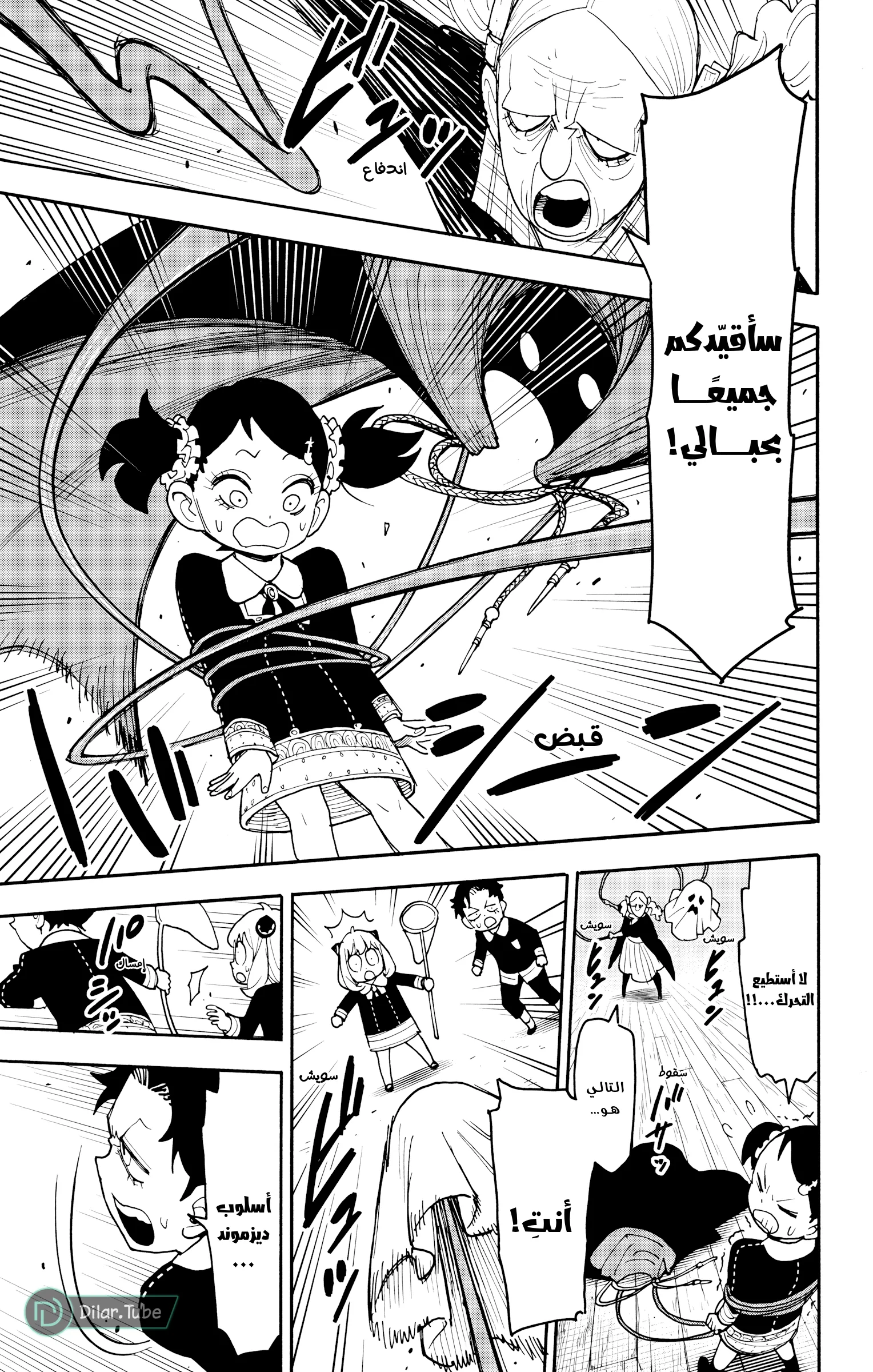 Read SPY×FAMILY AR Manga Online