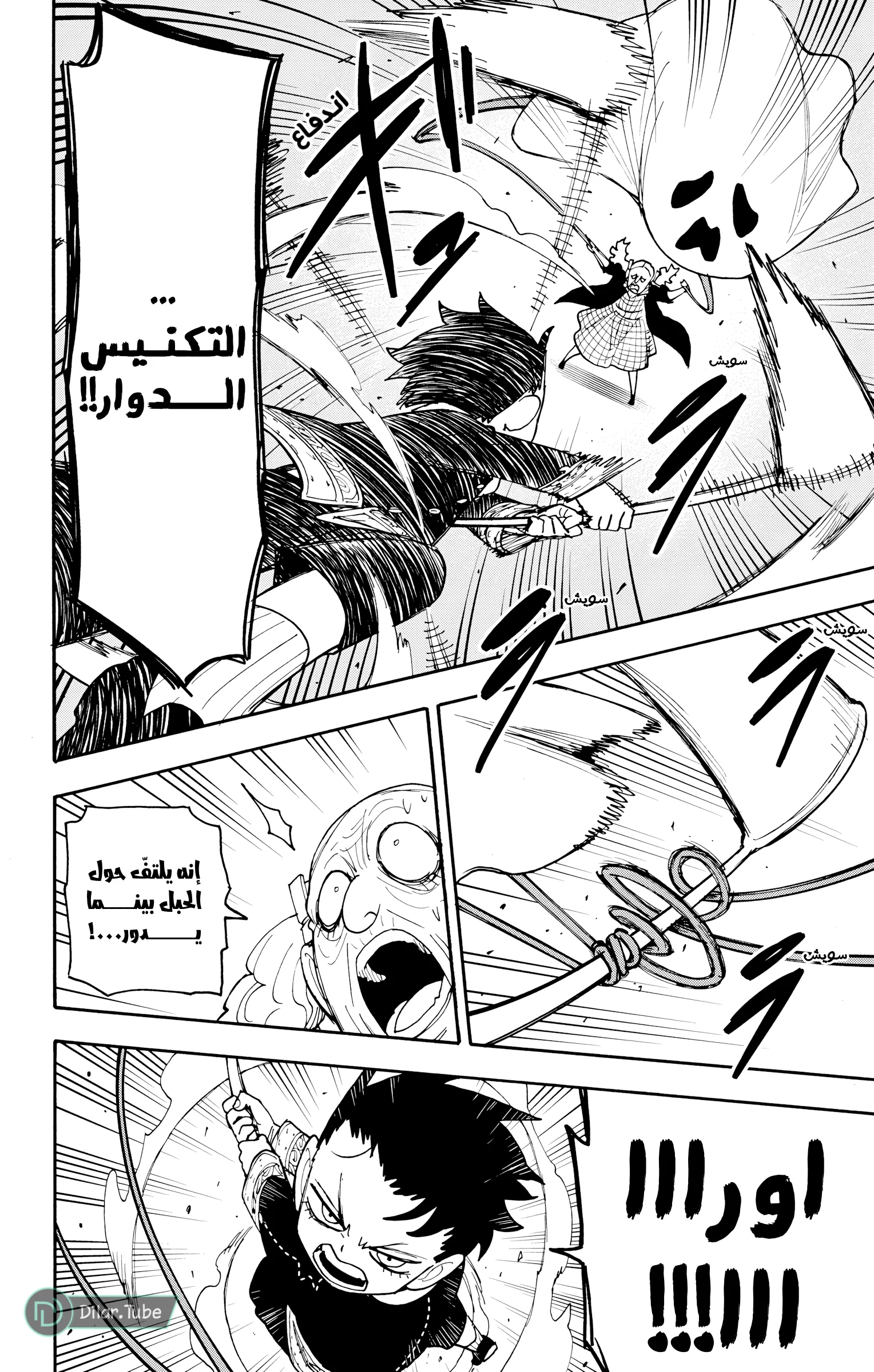 Read SPY×FAMILY AR Manga Online