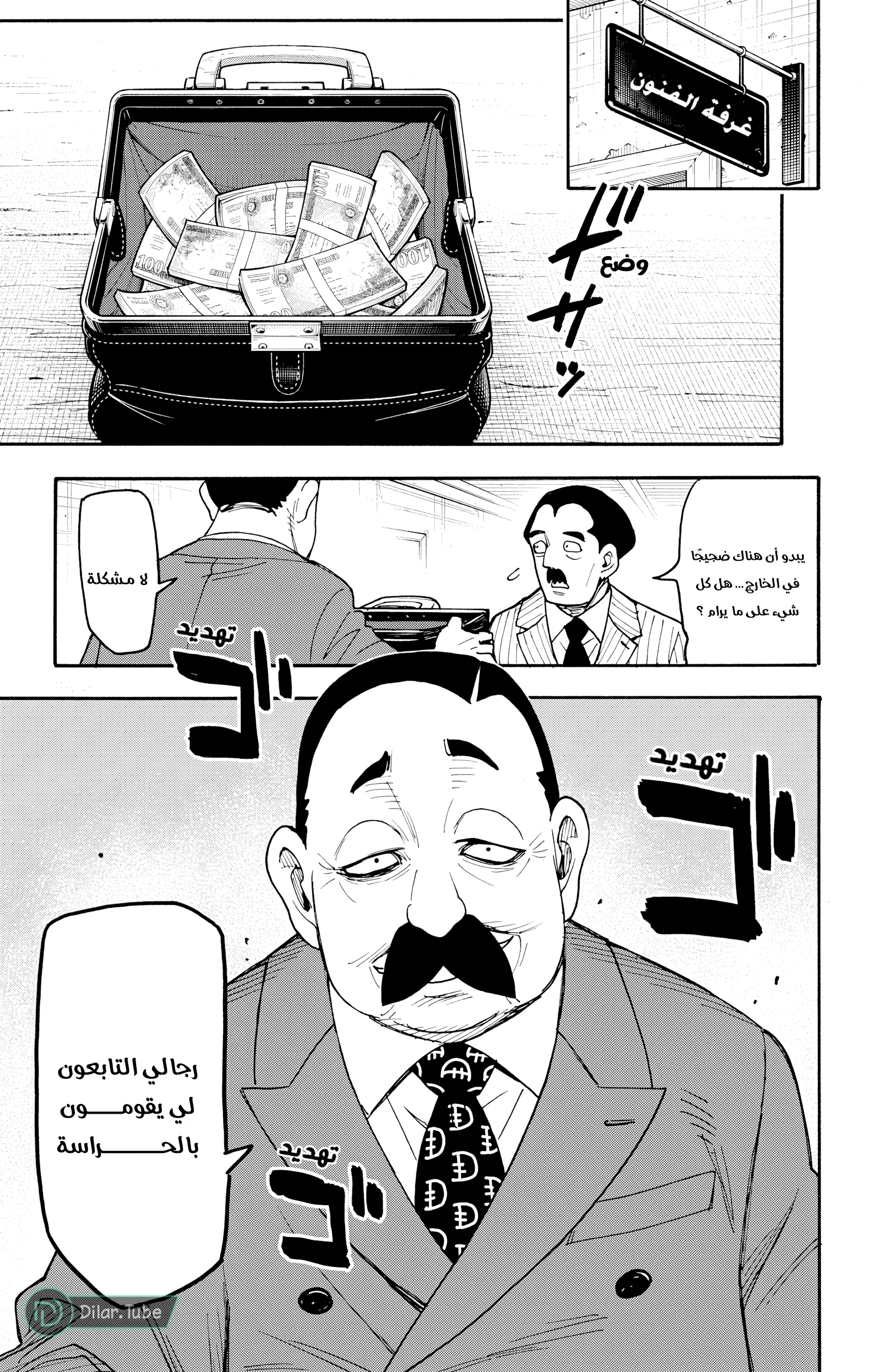 Read SPY×FAMILY AR Manga Online