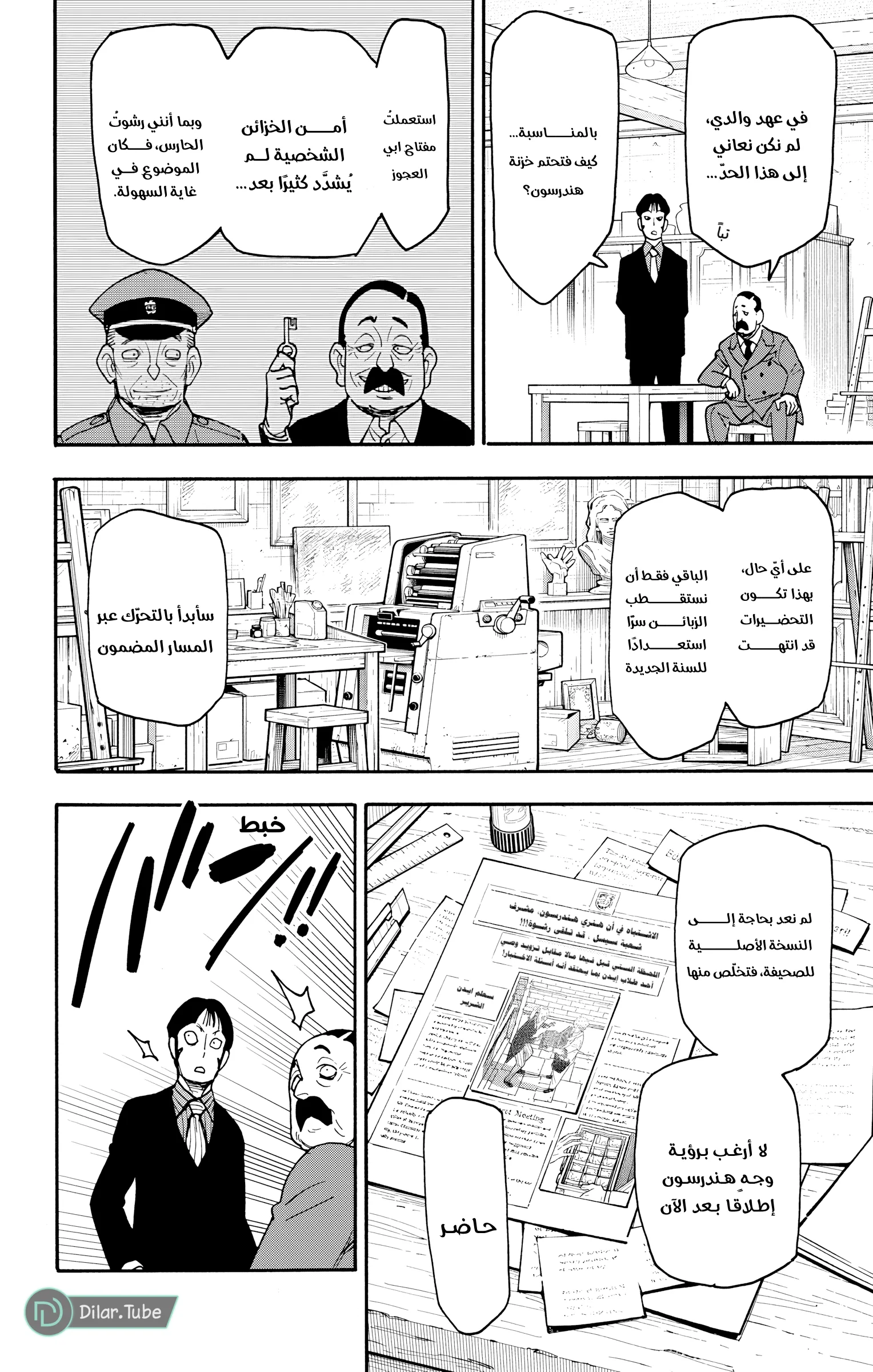 Read SPY×FAMILY AR Manga Online