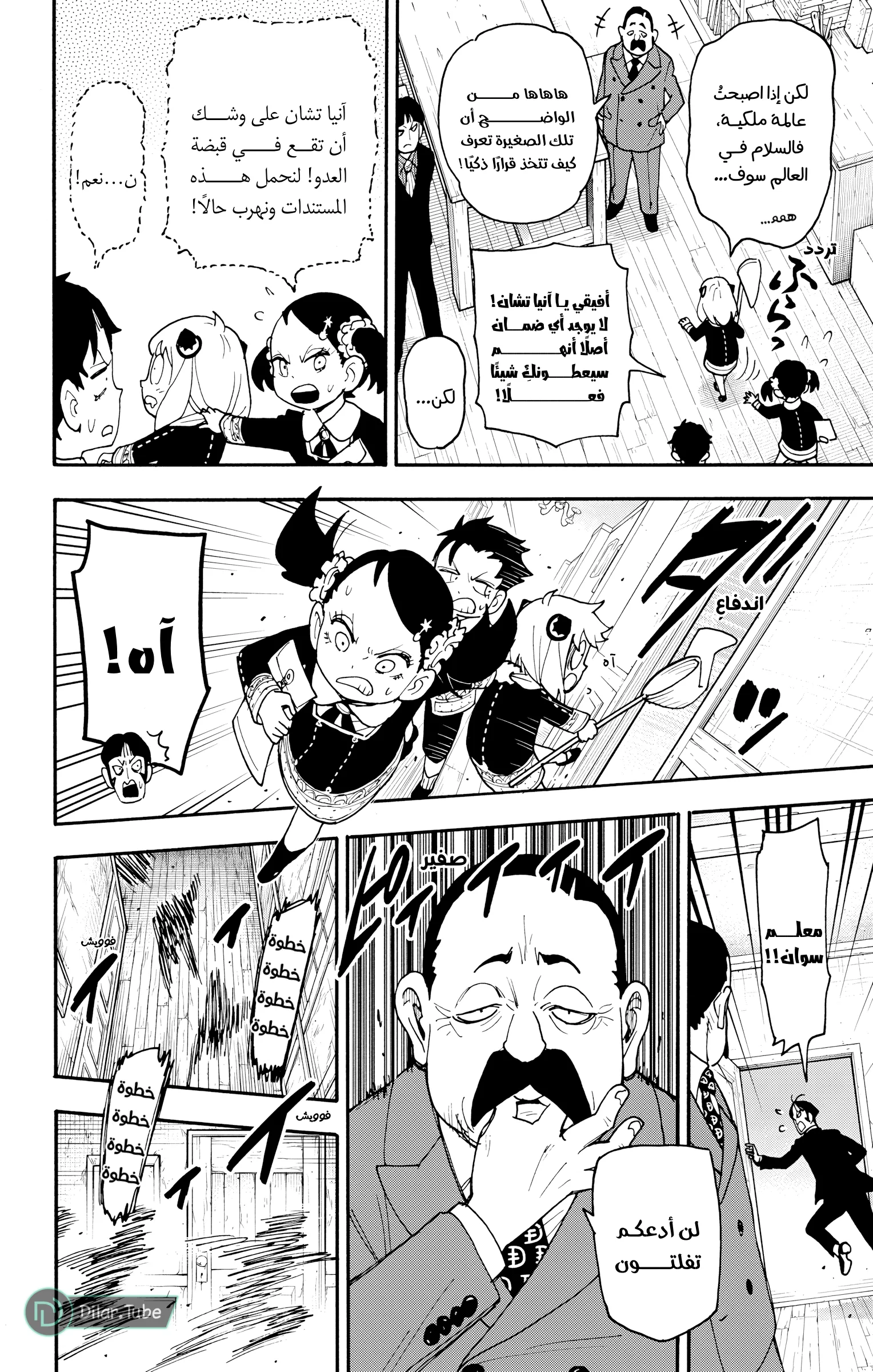 Read SPY×FAMILY AR Manga Online