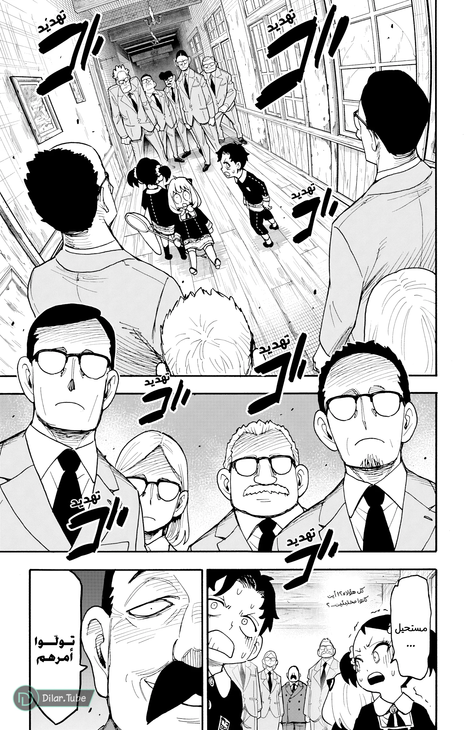 Read SPY×FAMILY AR Manga Online