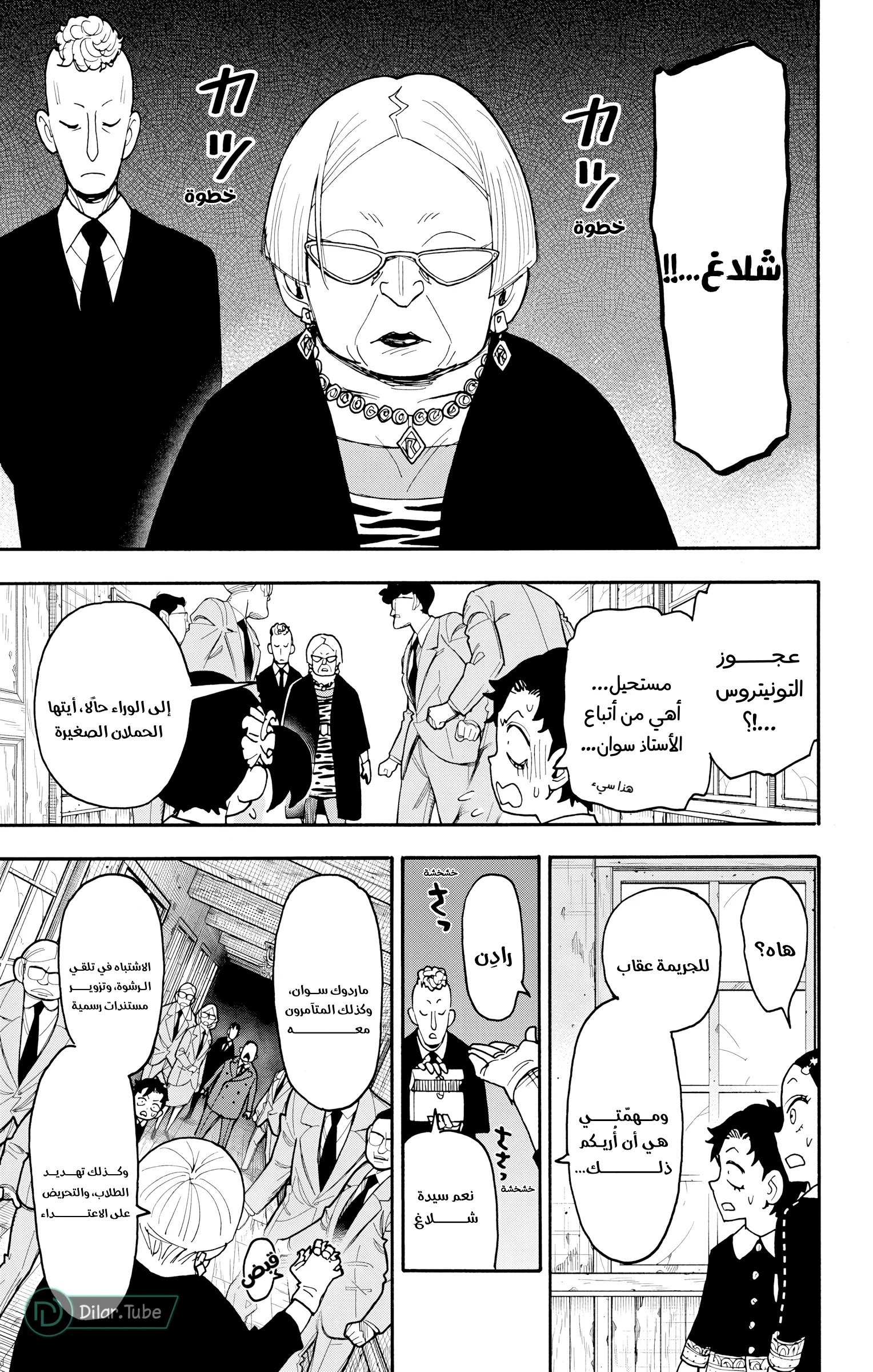 Read SPY×FAMILY AR Manga Online