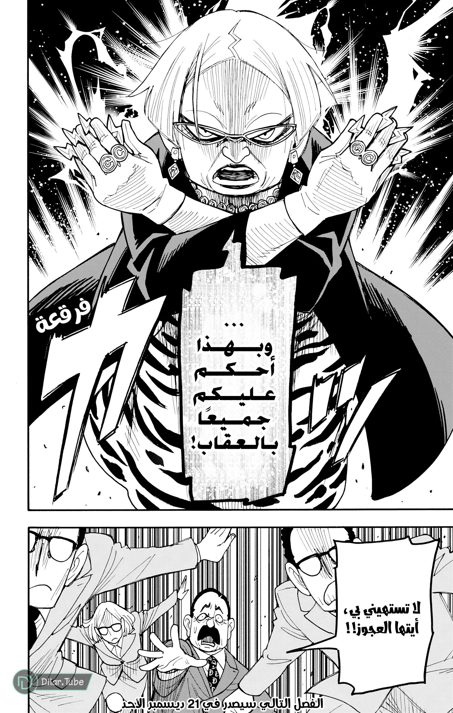 Read SPY×FAMILY AR Manga Online
