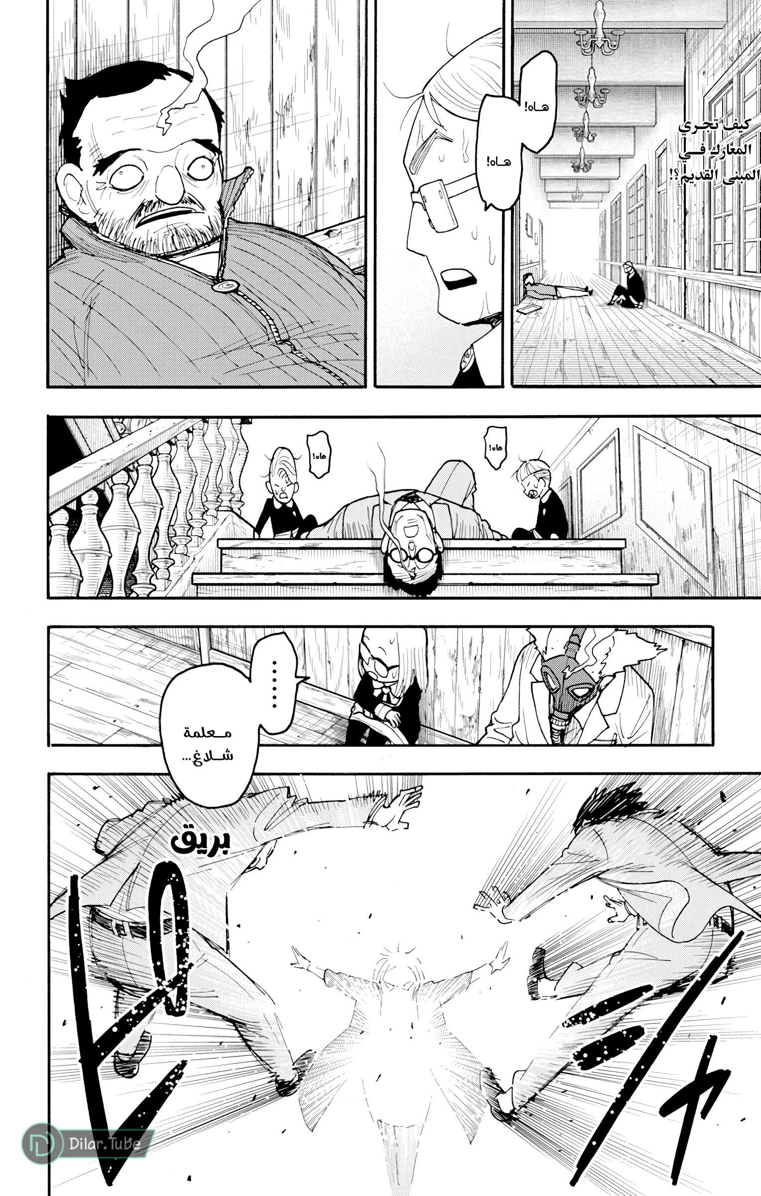 Read SPY×FAMILY AR Manga Online