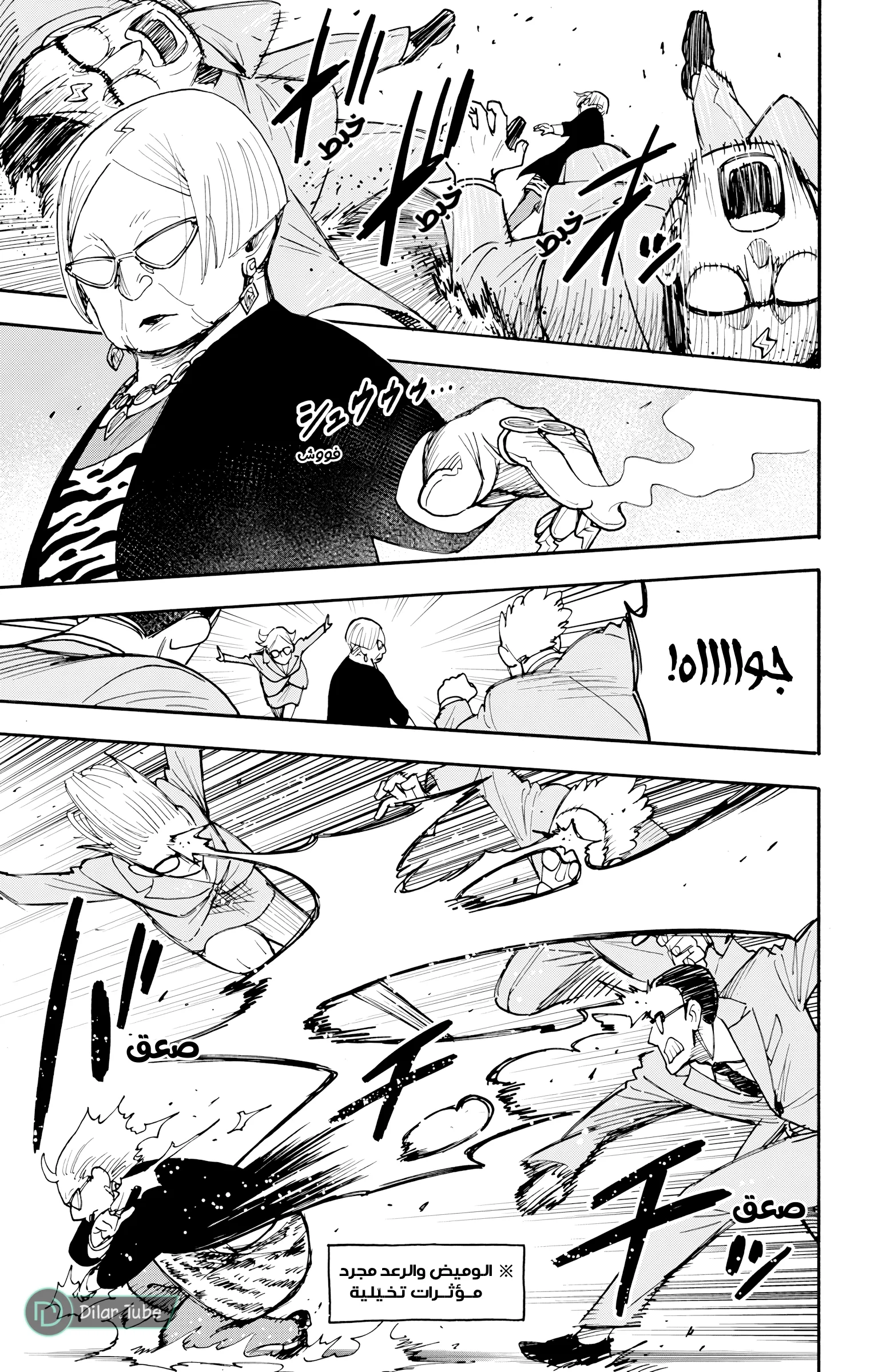 Read SPY×FAMILY AR Manga Online