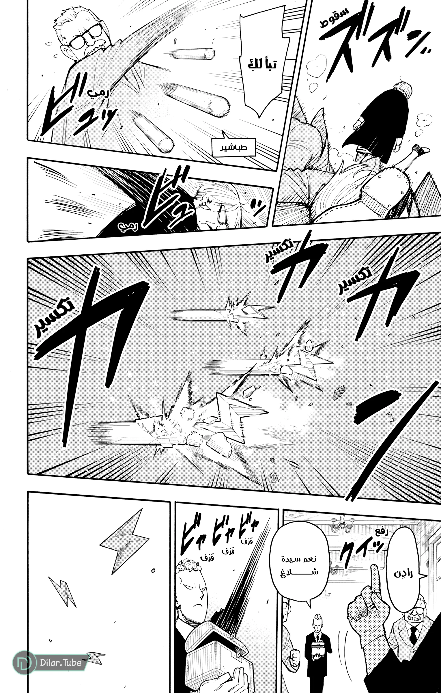 Read SPY×FAMILY AR Manga Online