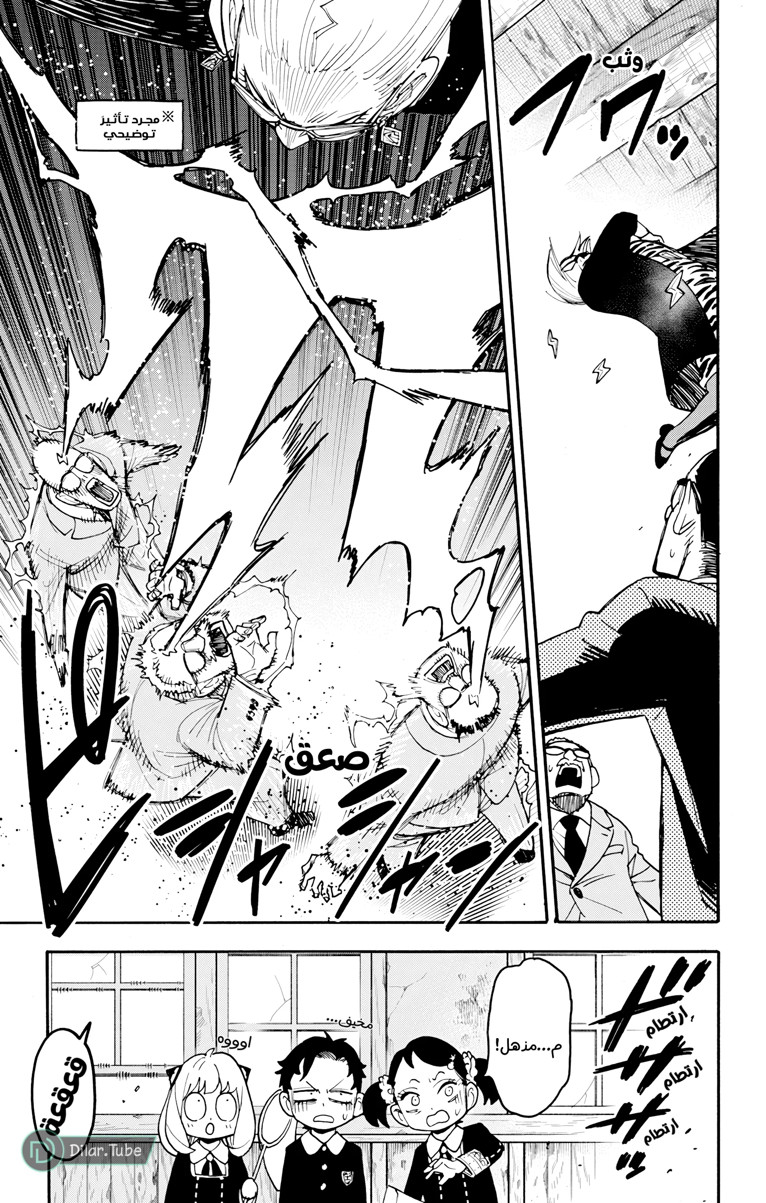 Read SPY×FAMILY AR Manga Online
