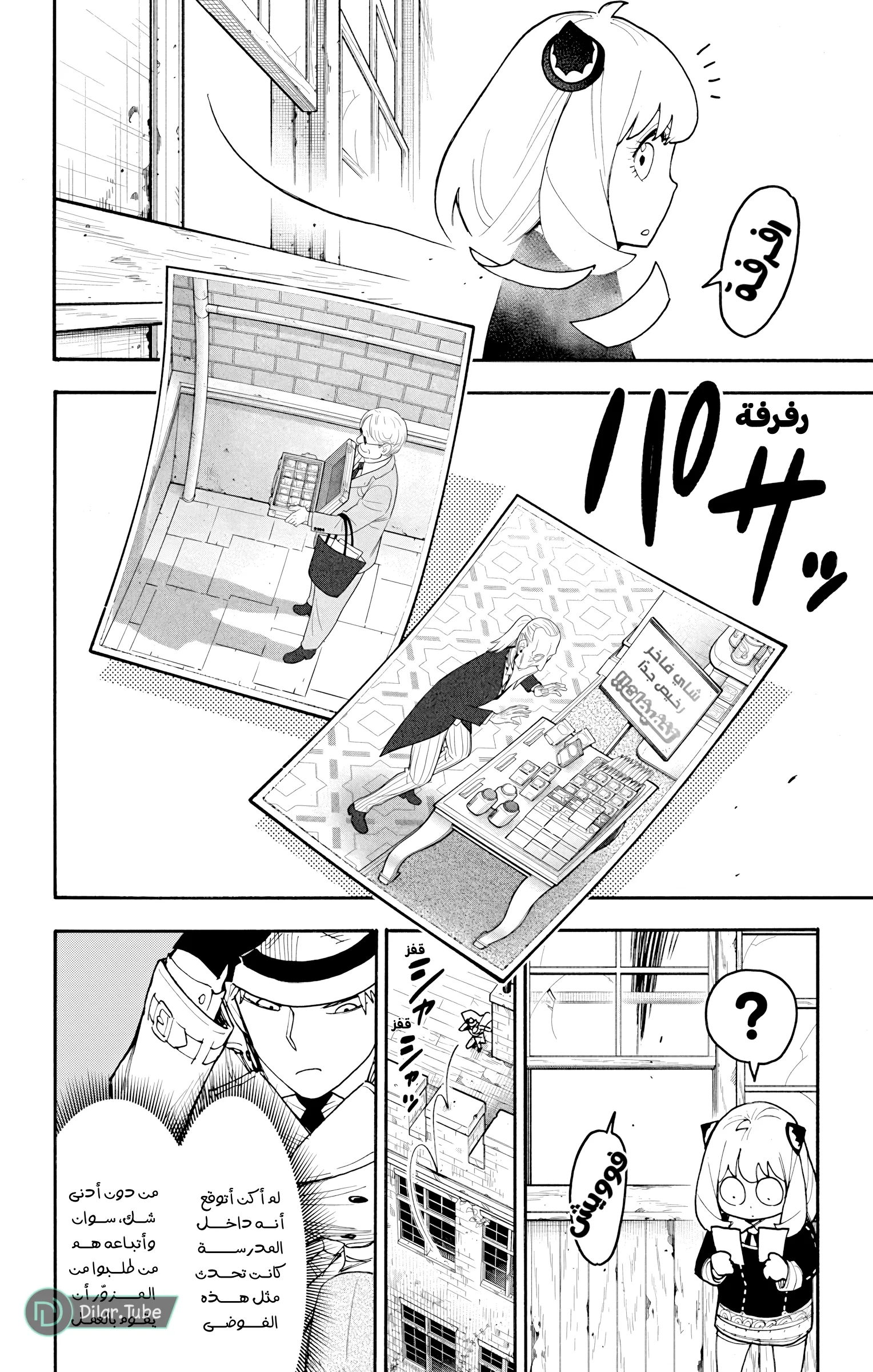 Read SPY×FAMILY AR Manga Online