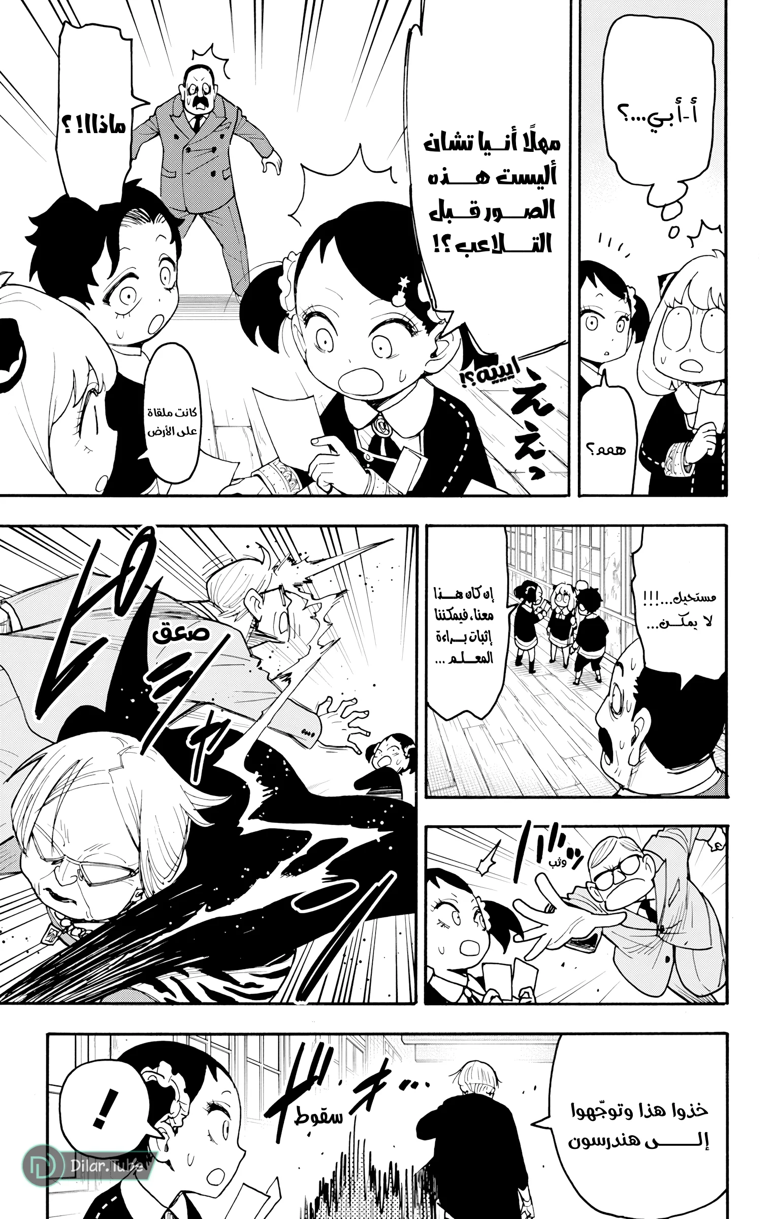Read SPY×FAMILY AR Manga Online