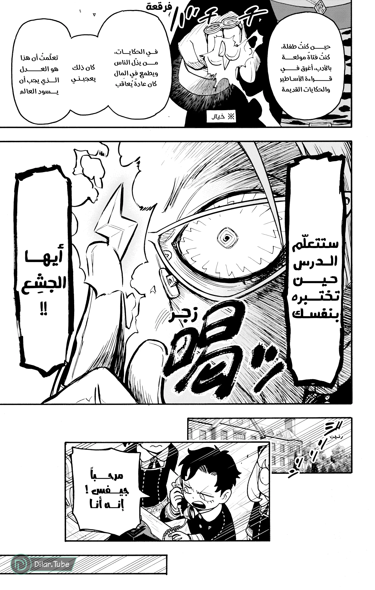 Read SPY×FAMILY AR Manga Online