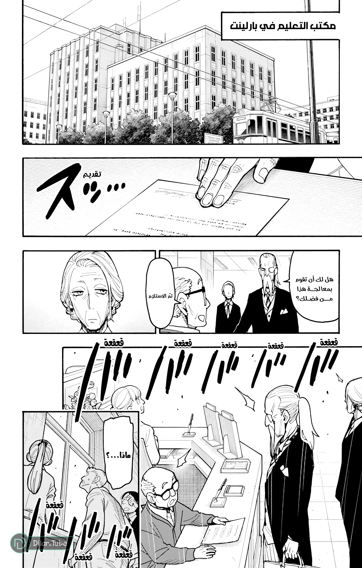 Read SPY×FAMILY AR Manga Online