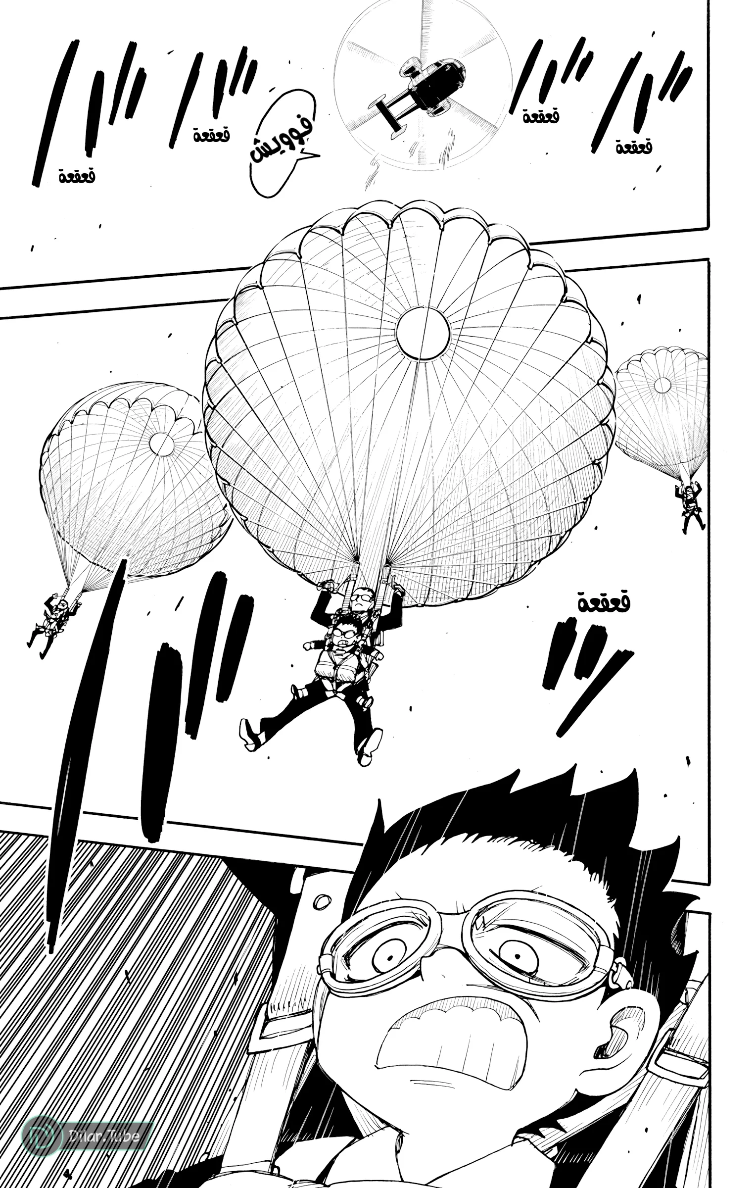 Read SPY×FAMILY AR Manga Online
