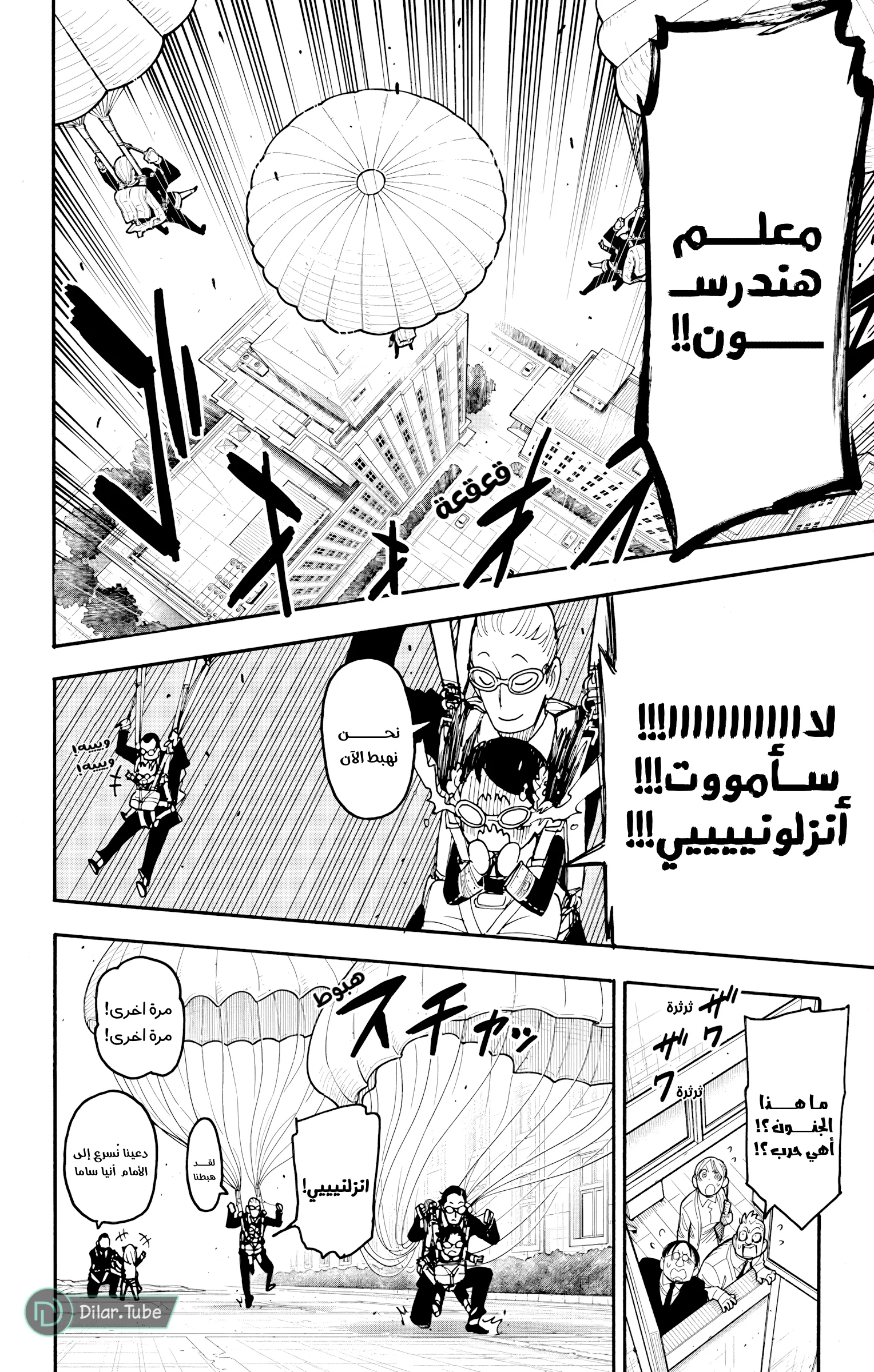 Read SPY×FAMILY AR Manga Online