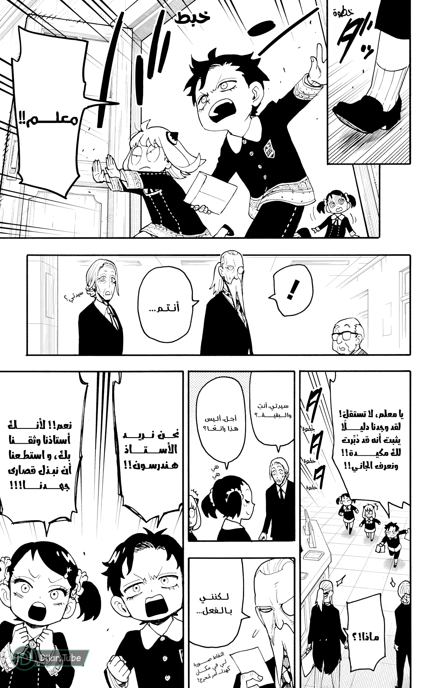 Read SPY×FAMILY AR Manga Online
