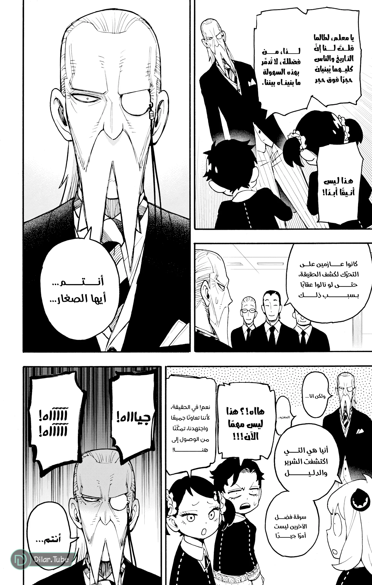 Read SPY×FAMILY AR Manga Online