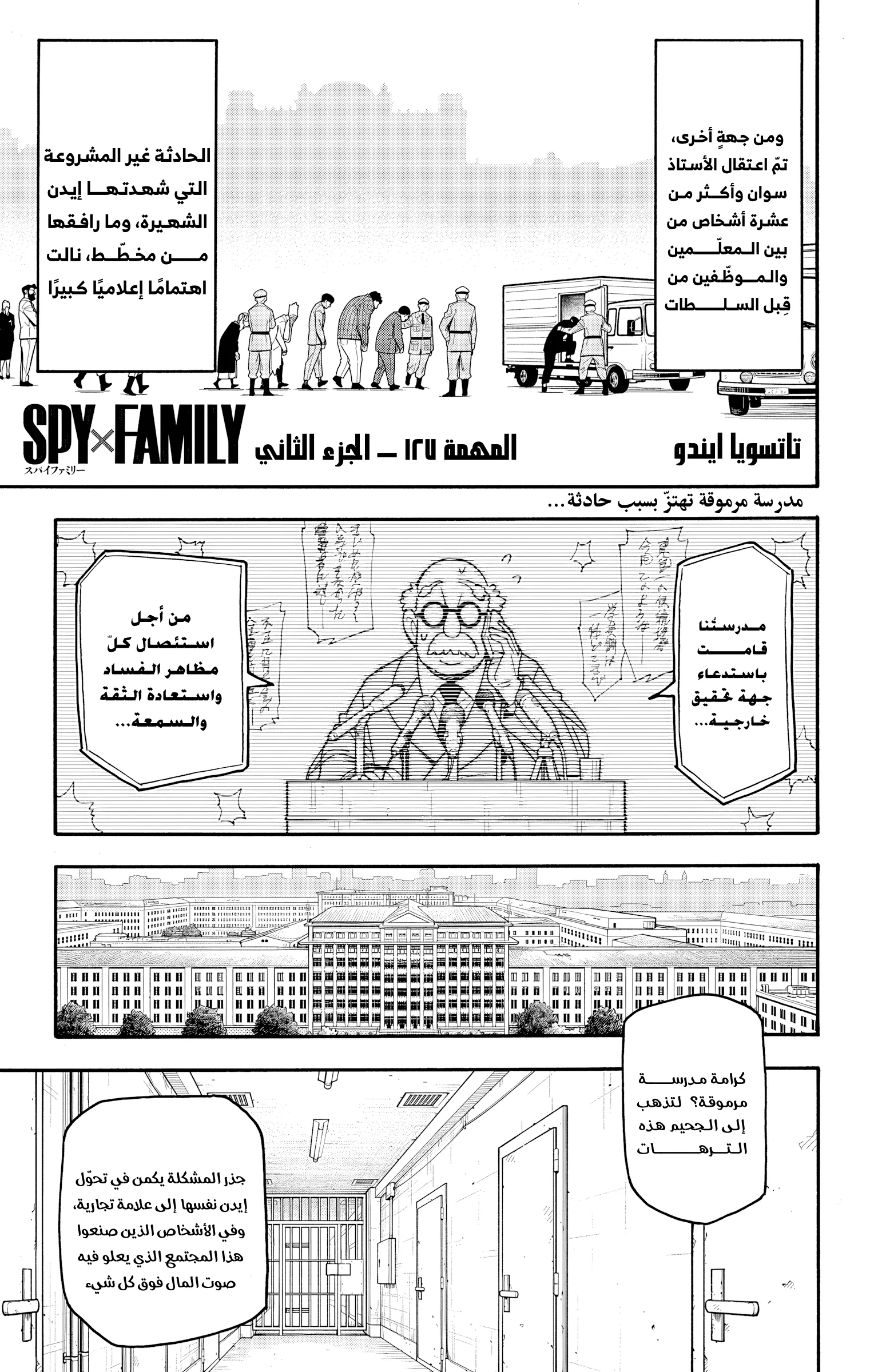 Read SPY×FAMILY AR Manga Online