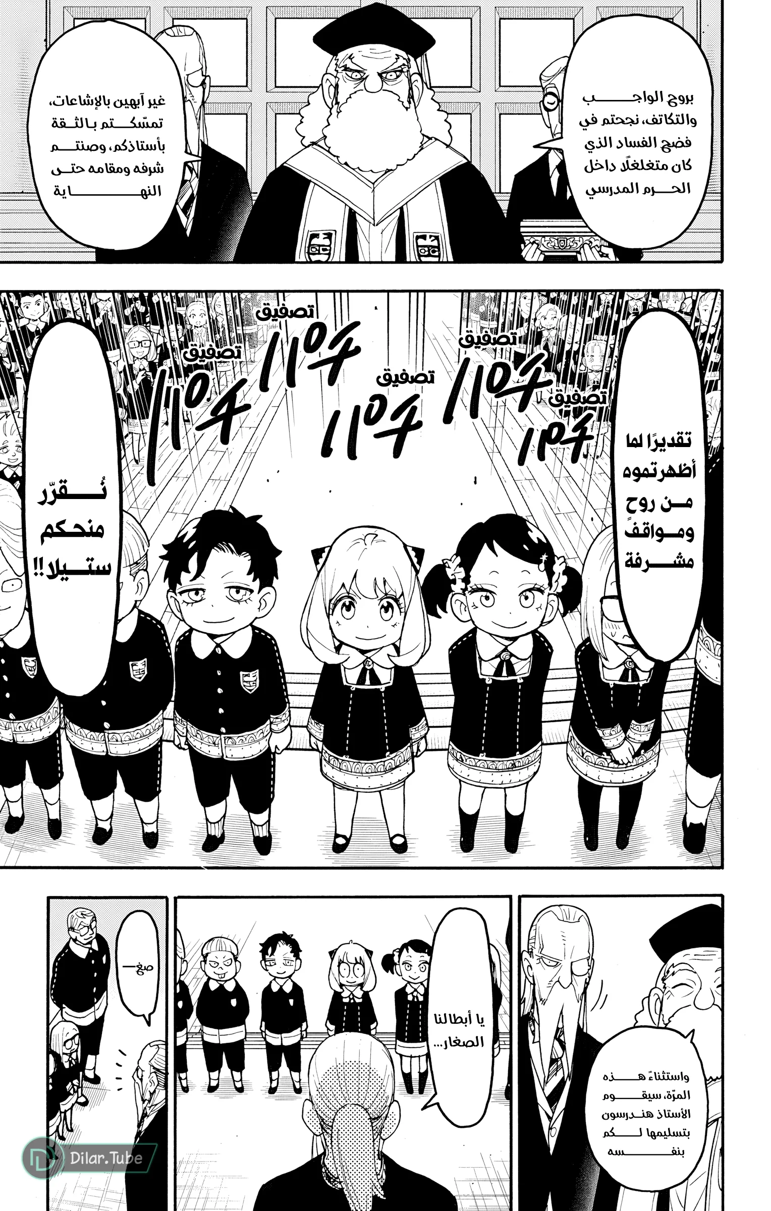 Read SPY×FAMILY AR Manga Online