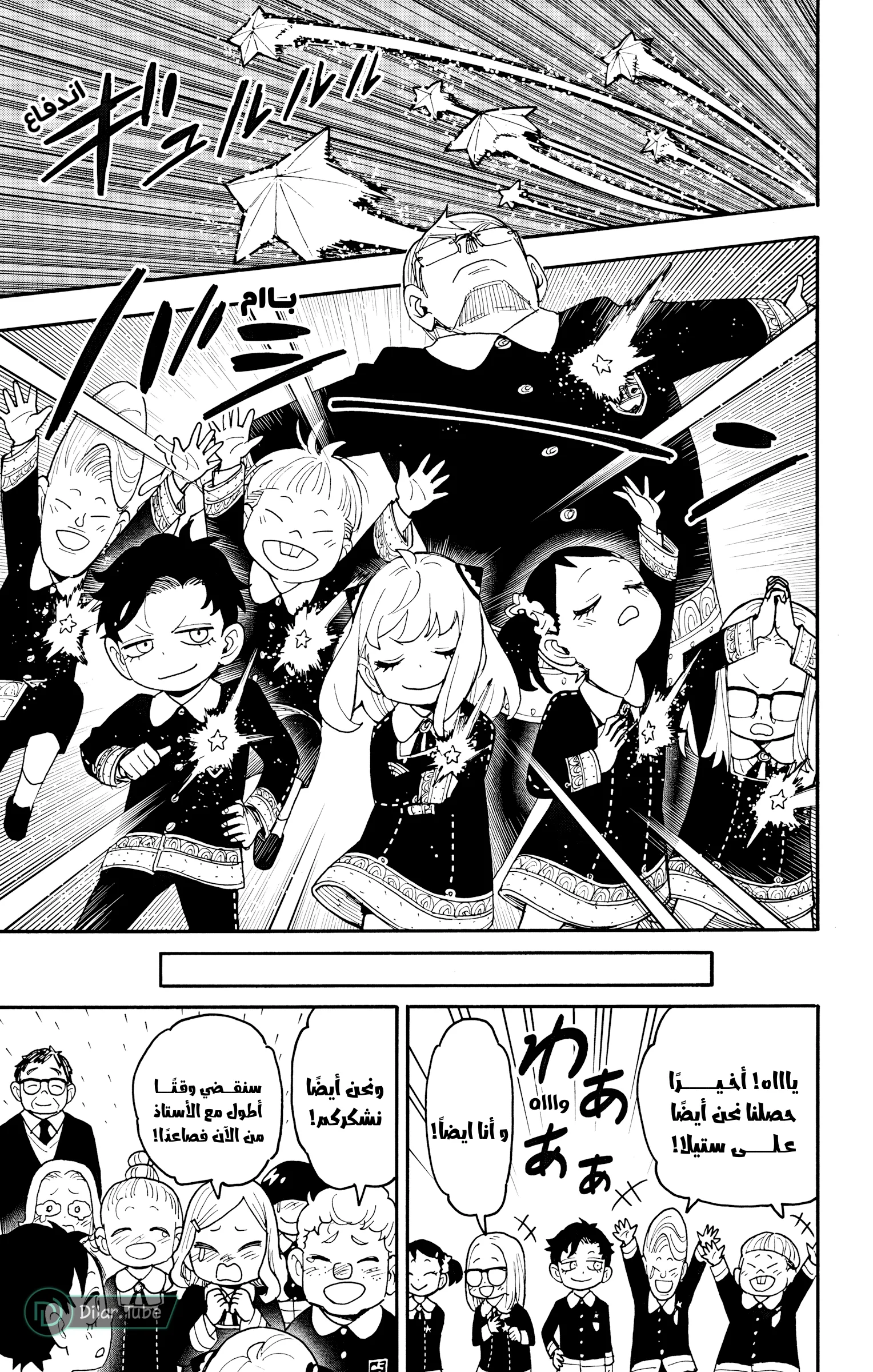 Read SPY×FAMILY AR Manga Online