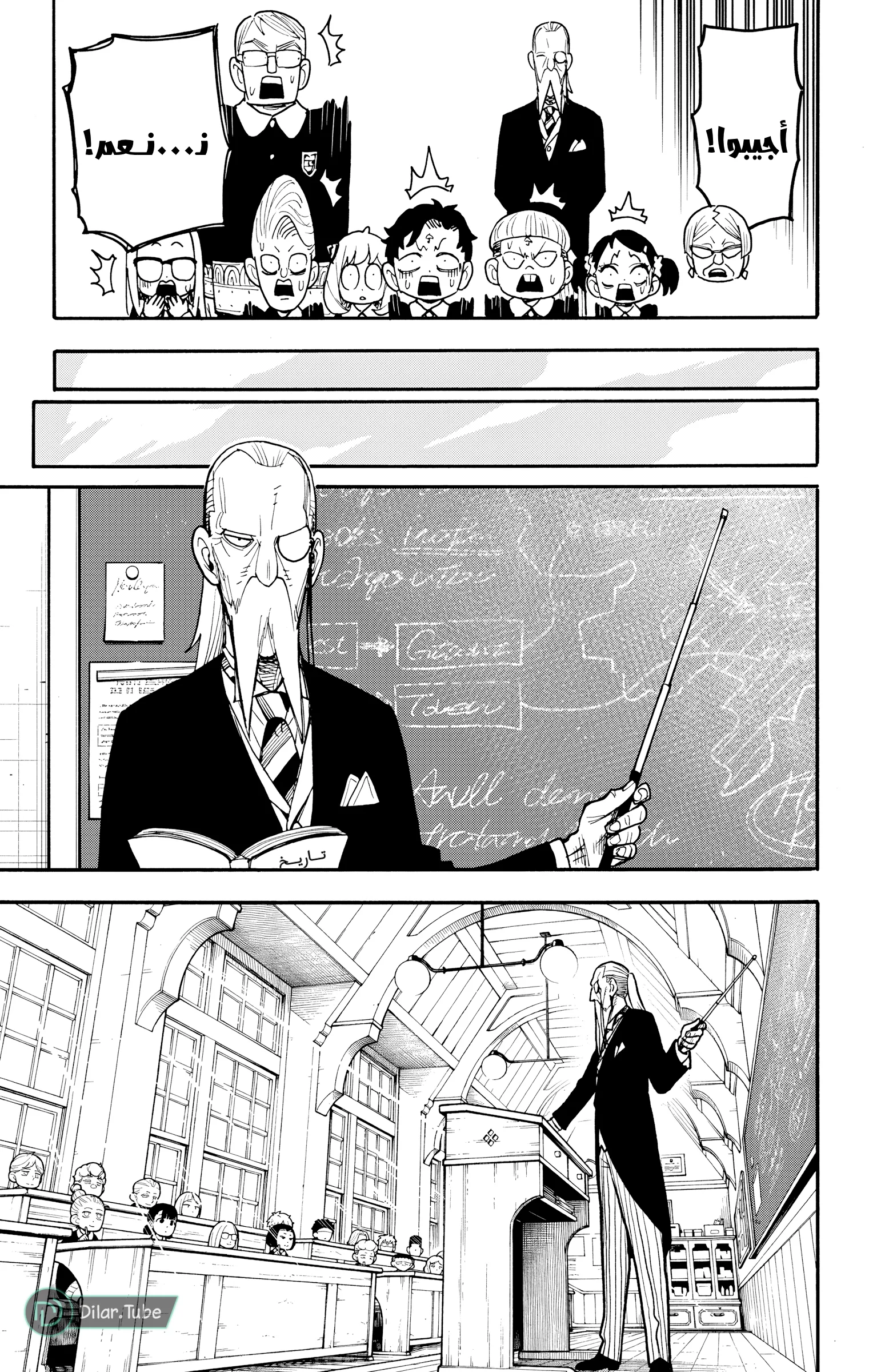 Read SPY×FAMILY AR Manga Online