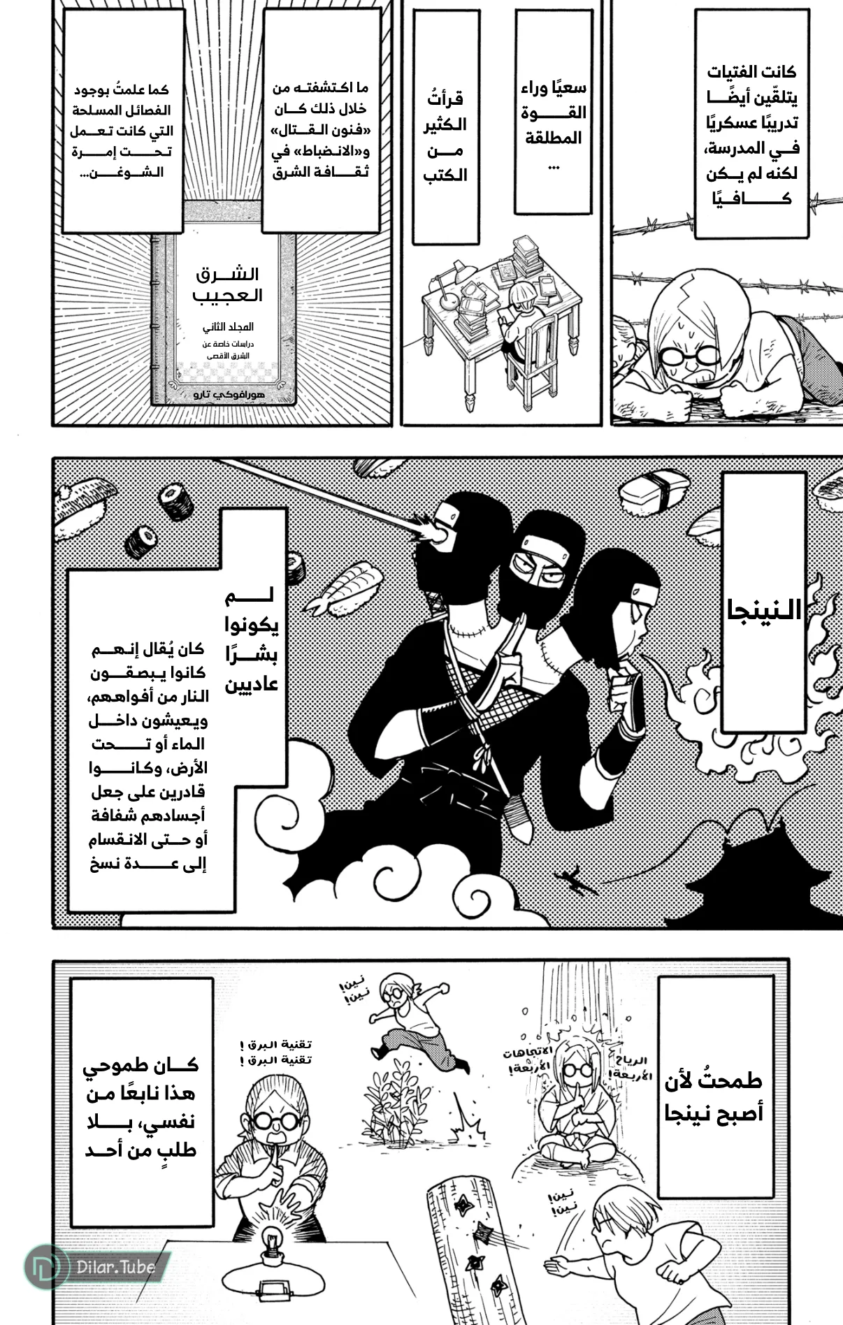 Read SPY×FAMILY AR Manga Online