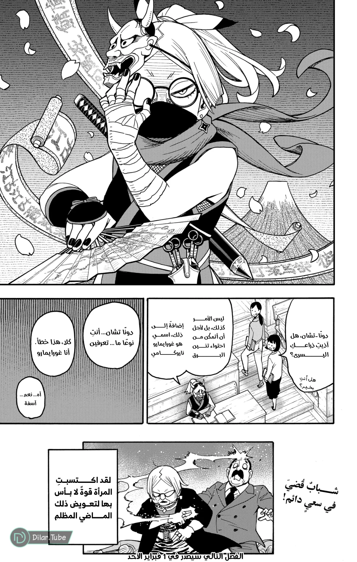 Read SPY×FAMILY AR Manga Online