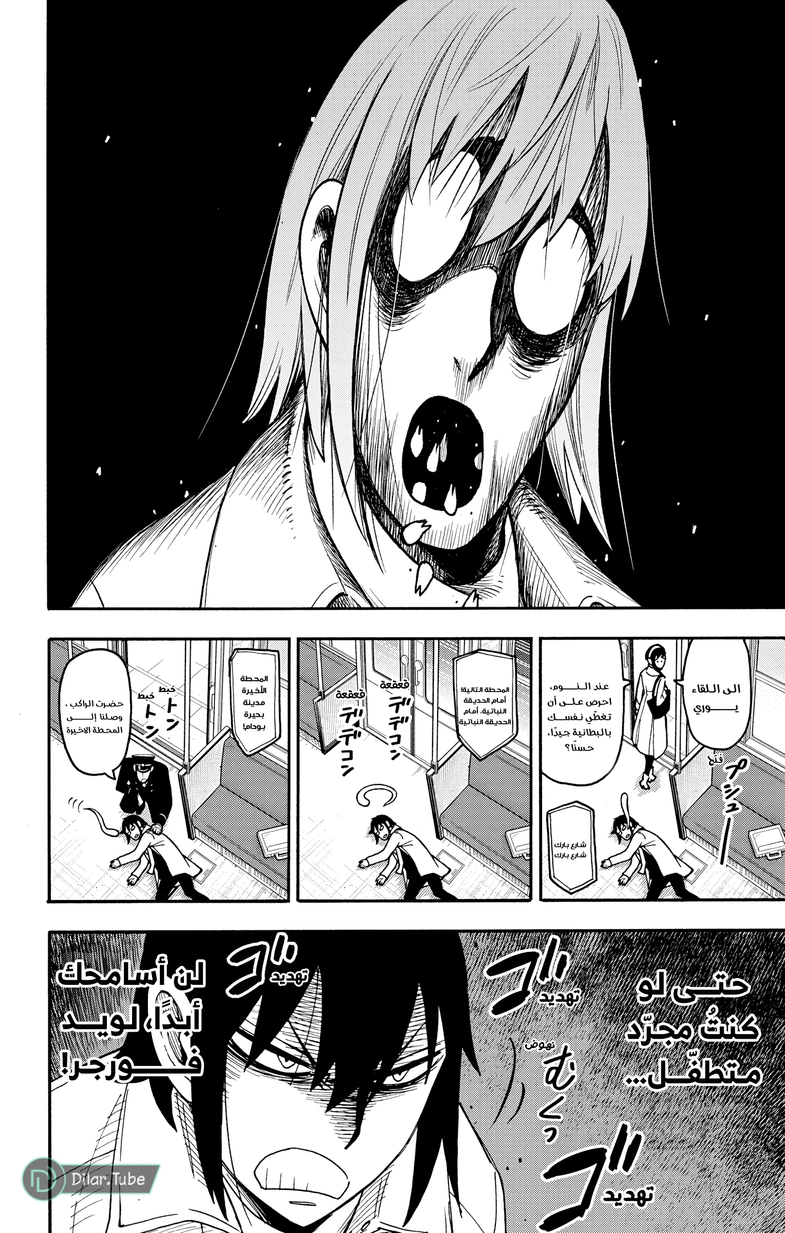 Read SPY×FAMILY AR Manga Online