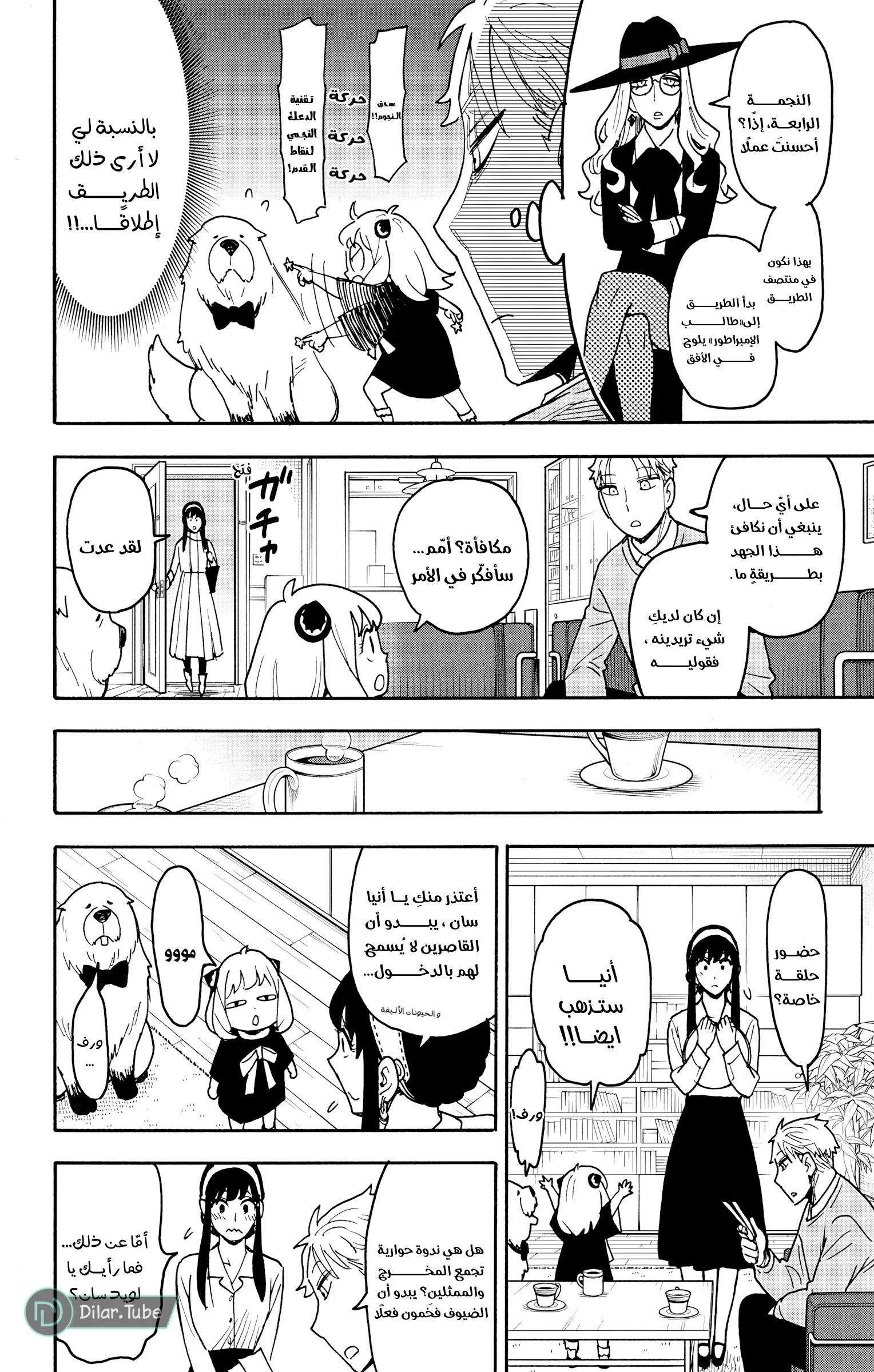 Read SPY×FAMILY AR Manga Online