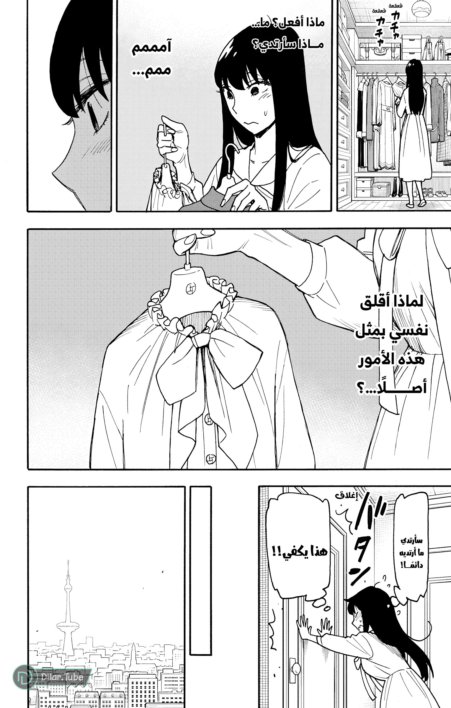 Read SPY×FAMILY AR Manga Online