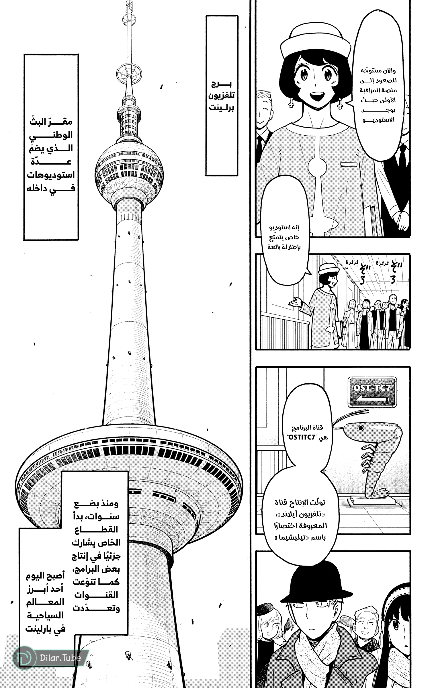 Read SPY×FAMILY AR Manga Online
