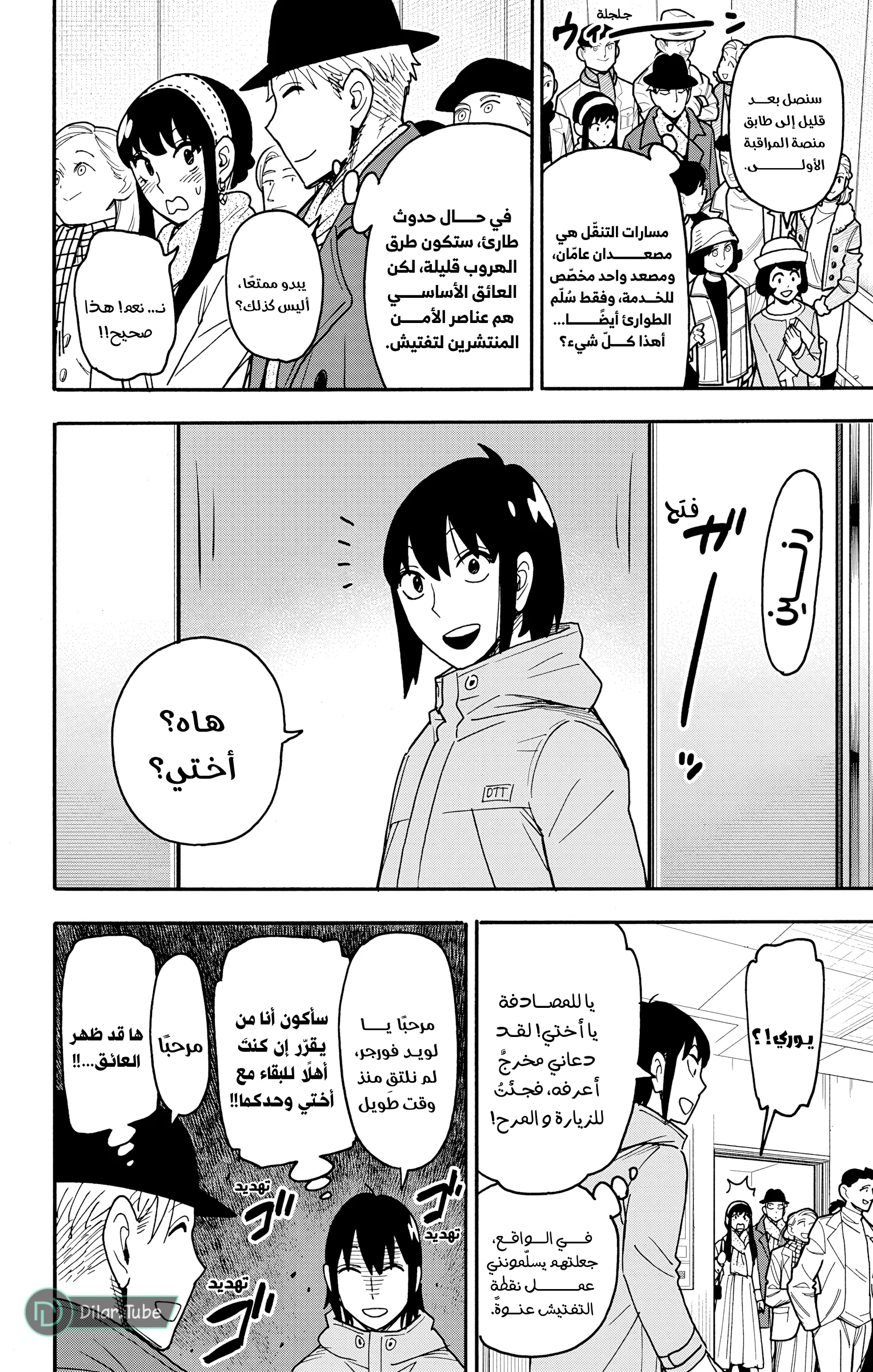 Read SPY×FAMILY AR Manga Online