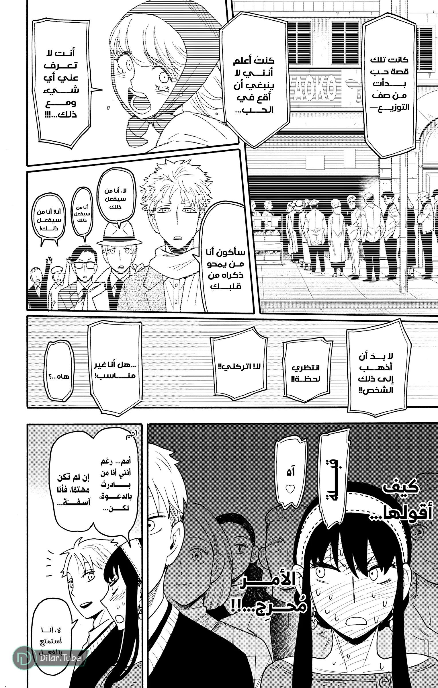Read SPY×FAMILY AR Manga Online
