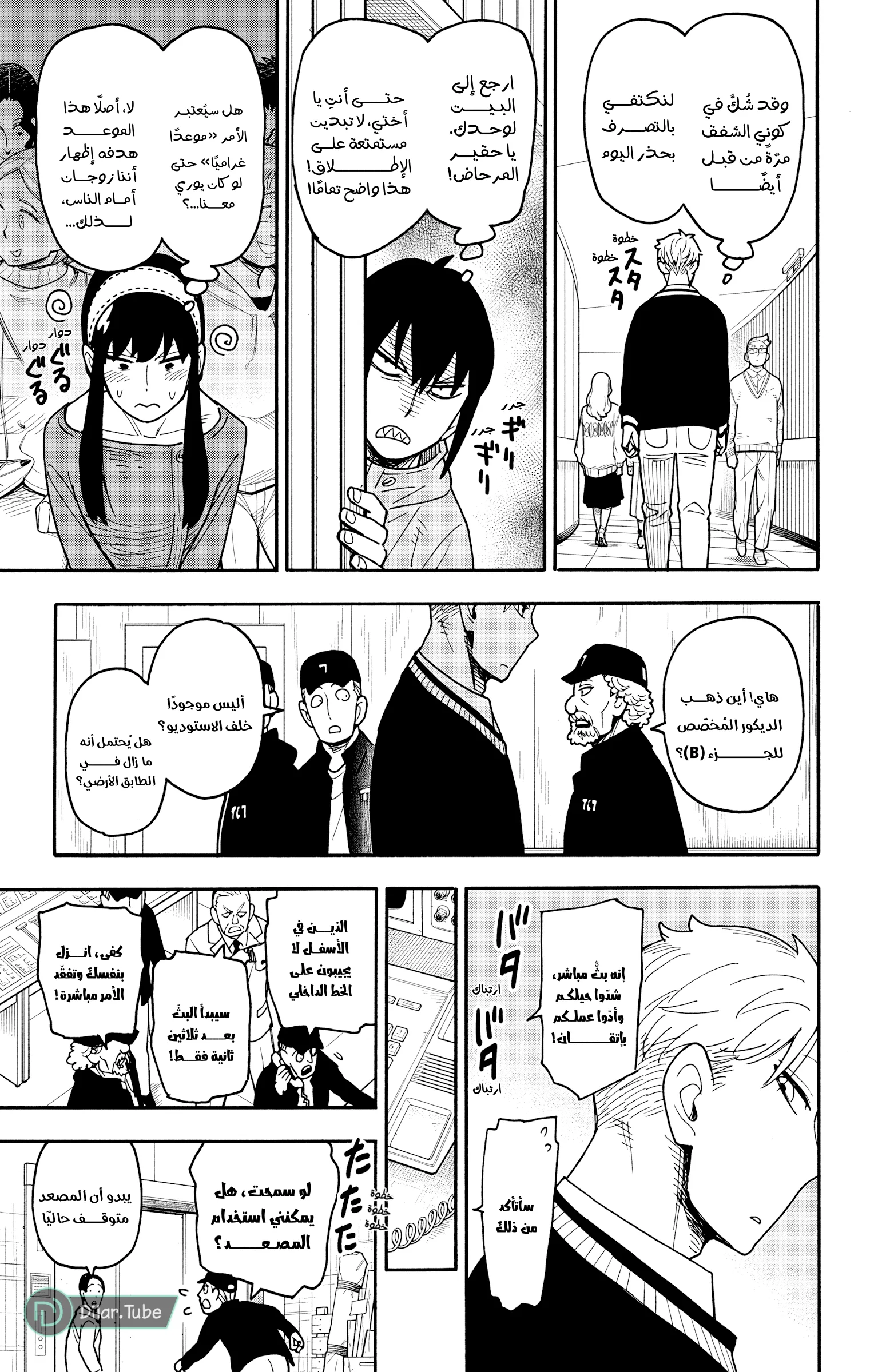 Read SPY×FAMILY AR Manga Online