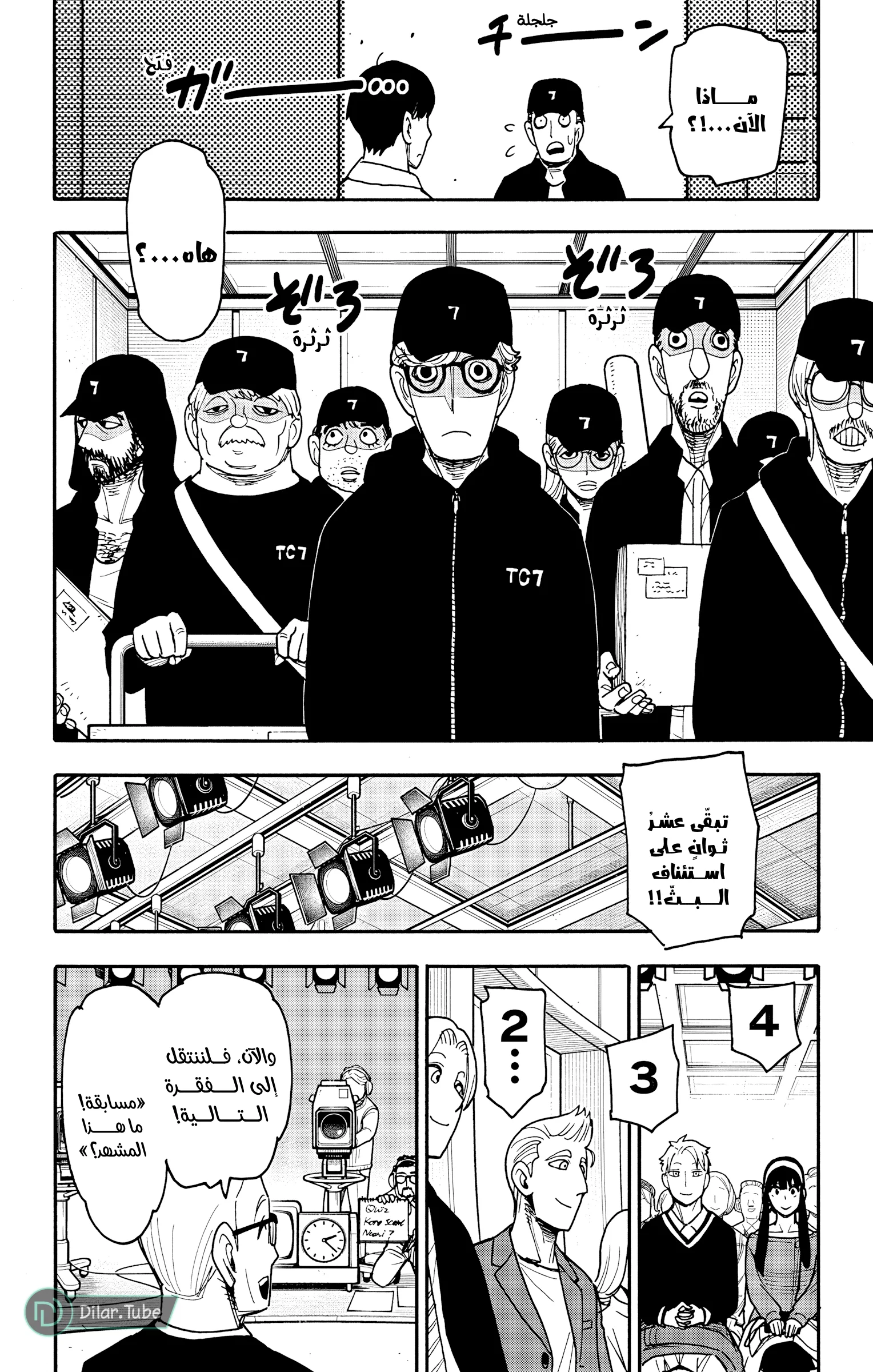 Read SPY×FAMILY AR Manga Online